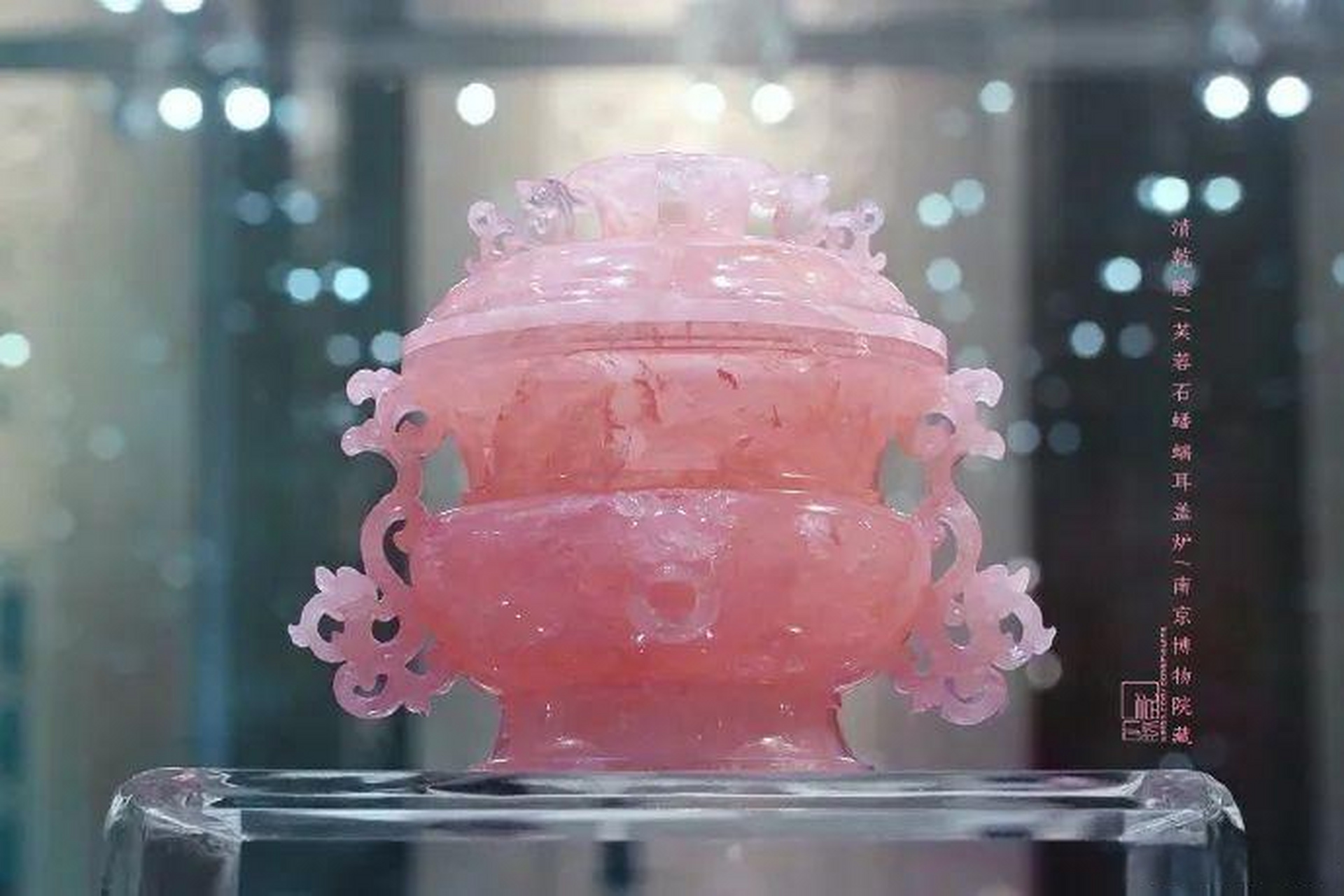 古玉#南京博物馆的镇馆之宝,粉晶