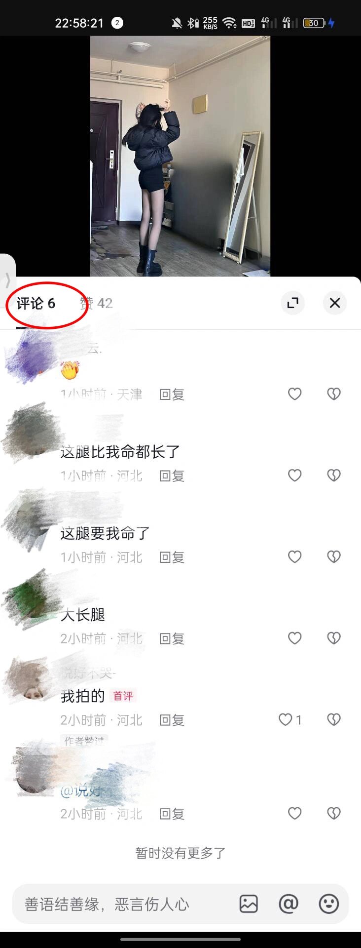 看自己抖音怎么看不见右边一排_我的抖音右边一排找不到了怎么办