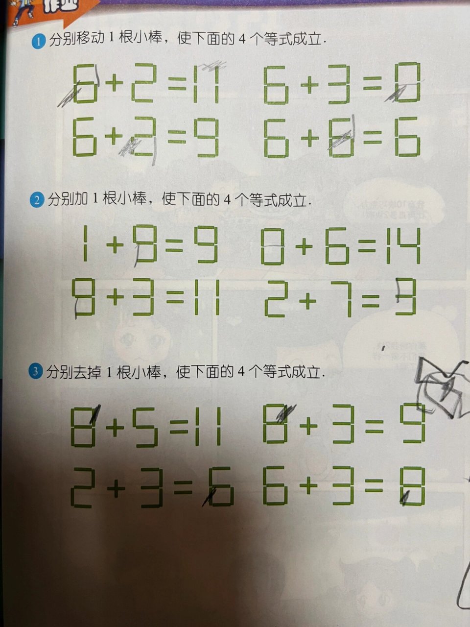 用小棒儿摆数字,移动火柴棒变数字对他来讲再熟悉不过了,一下就做完了