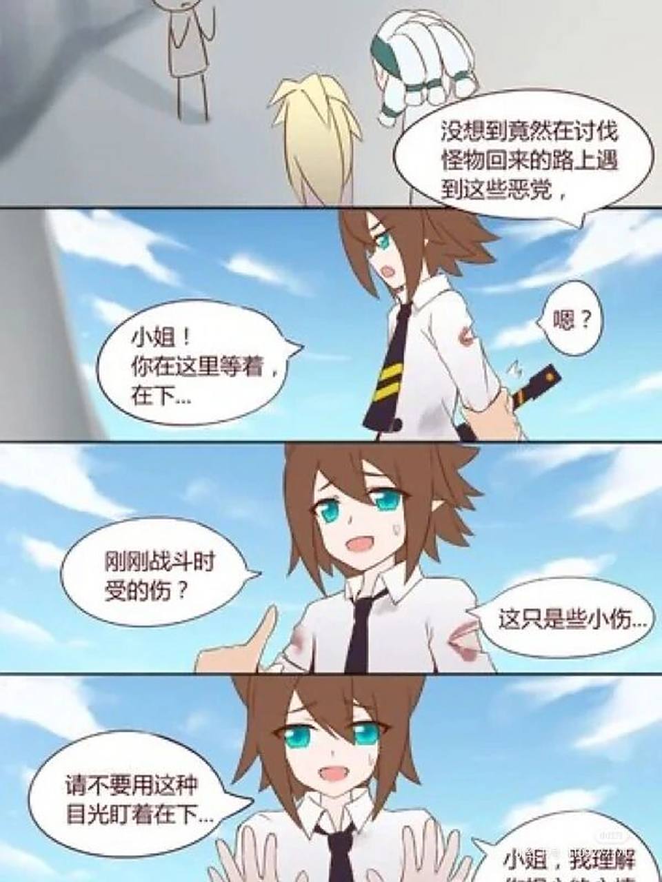 凹凸世界乙女 安迷修篇>   你们要的安安来了～下期更嘉嘉～ (好像