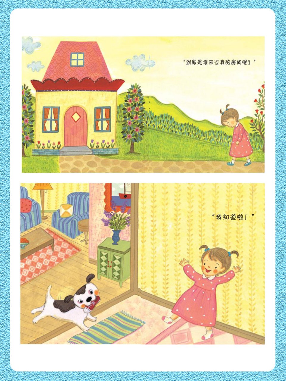 【幼师必备】小班语言绘本《谁的脚印》 ?