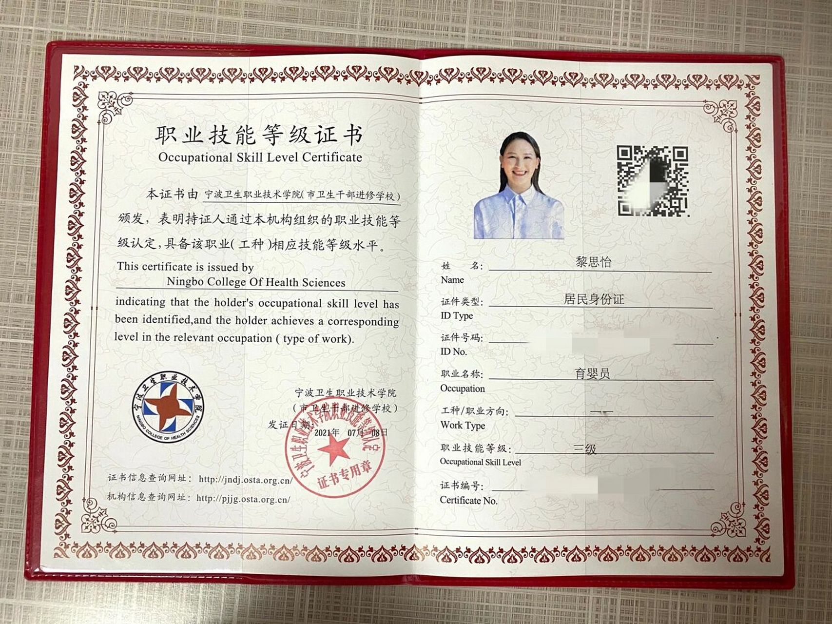 终于拿到高级育婴师证书啦!