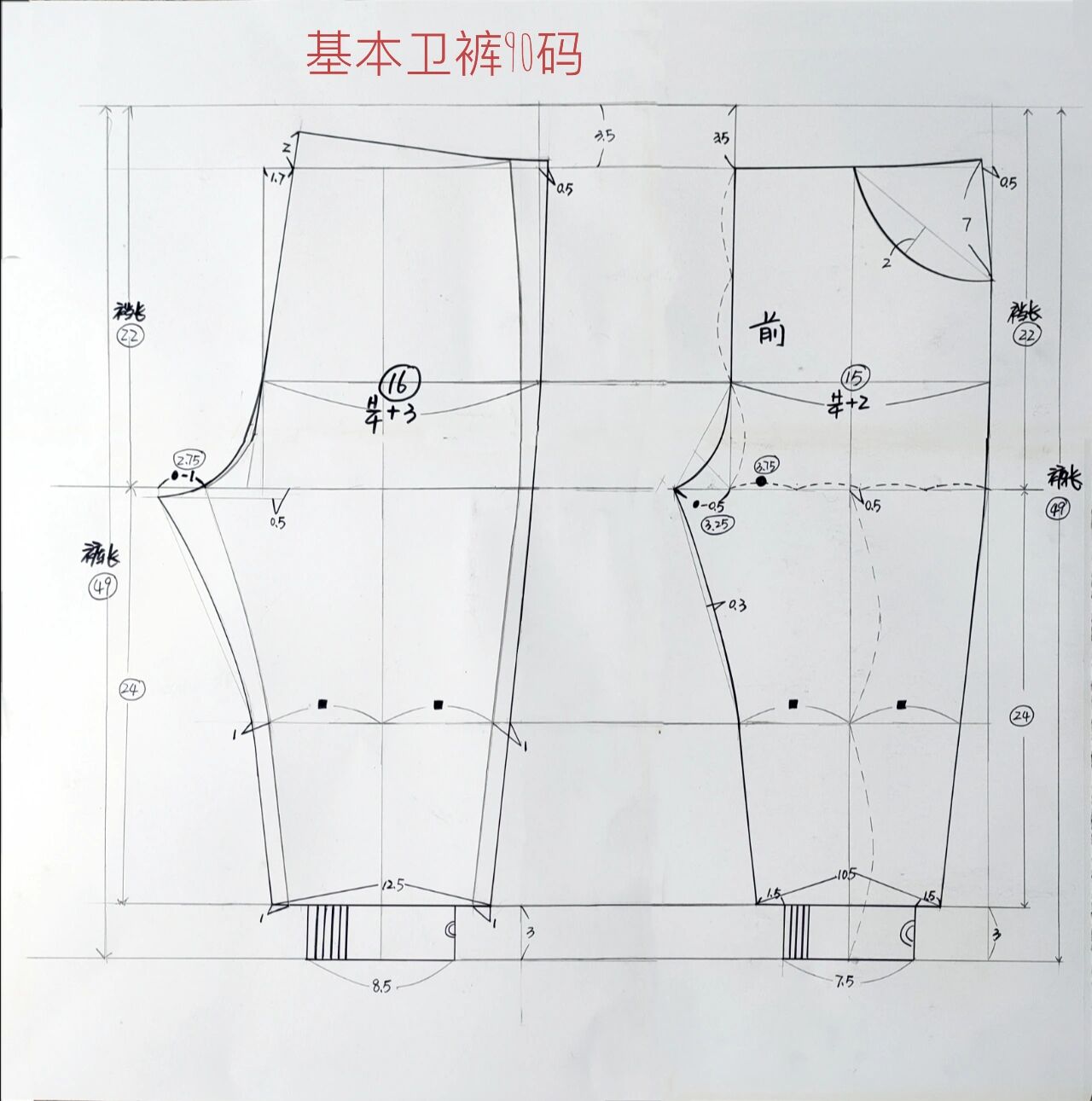 2～3岁儿童休闲运动卫裤裁剪图90码