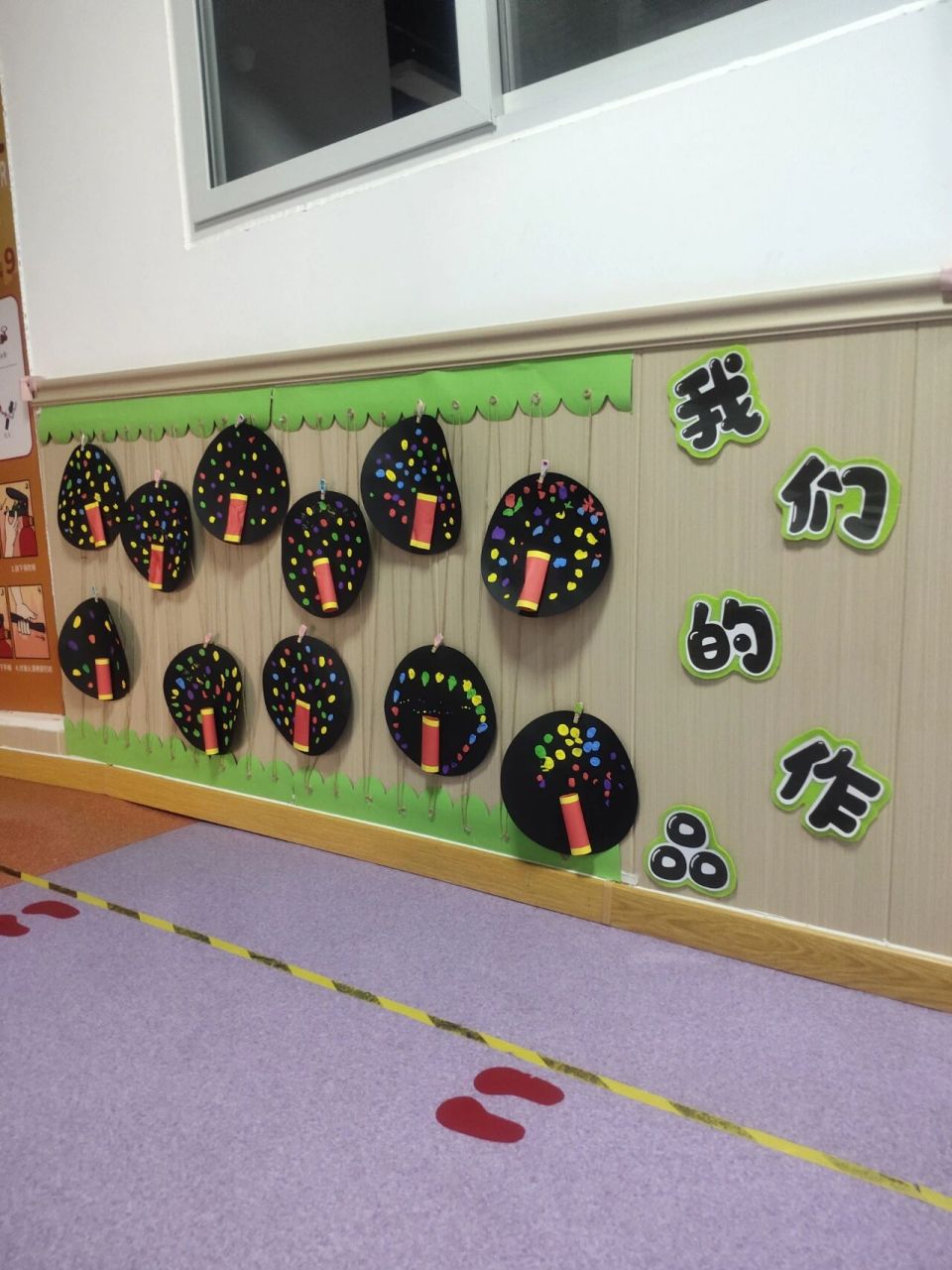 幼儿园作品墙