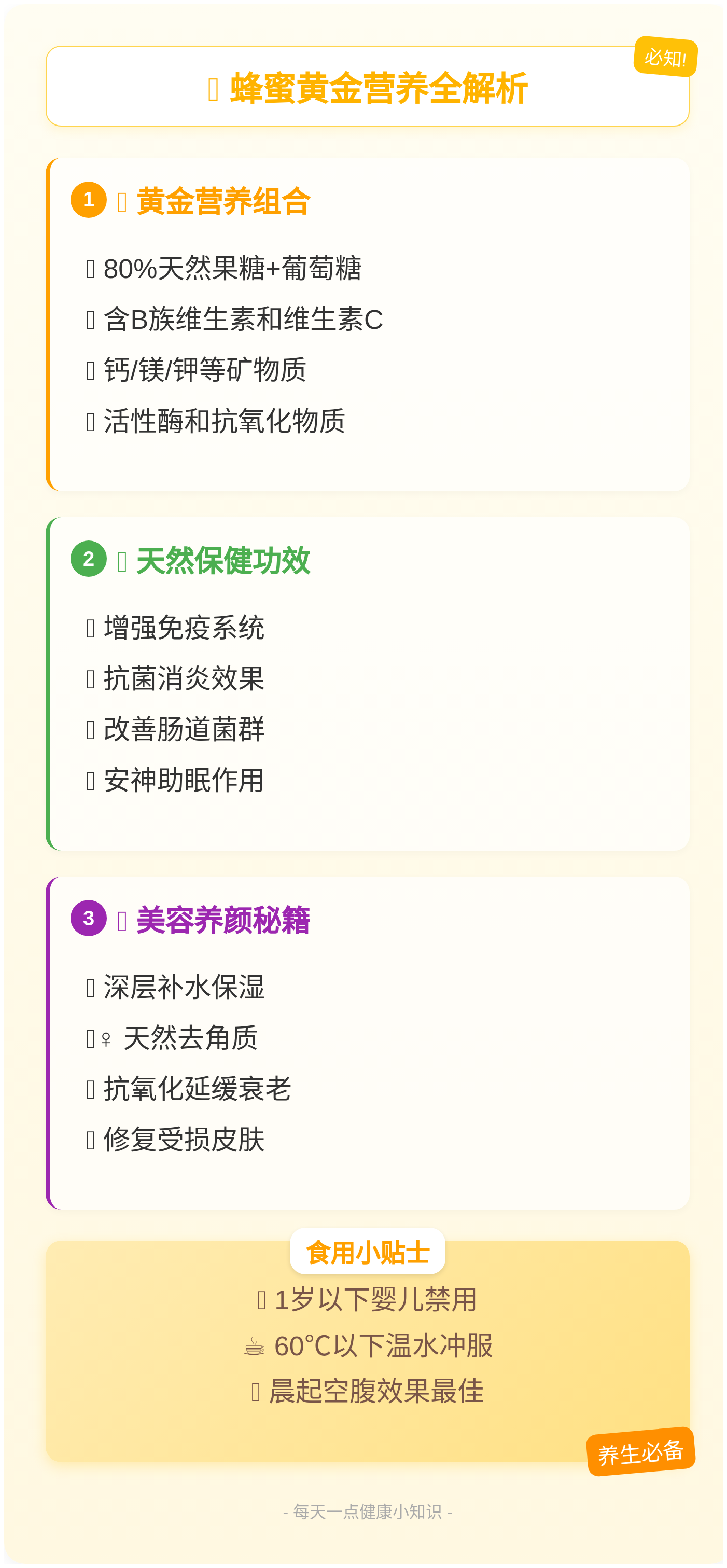蜂蜜有什么功效能美白牙齿(蜂蜜对牙齿有什么好处)