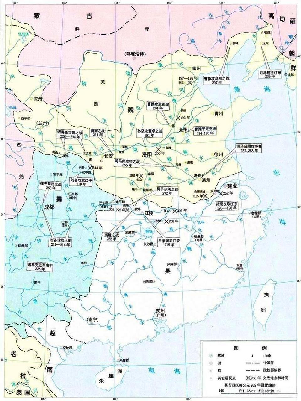 三国历次著名战役作战路线地图历史地理 三国时期,发生了许多著名的