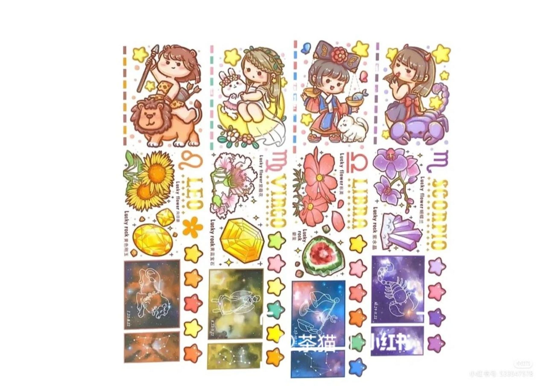小麻薯十二星座胶带素材 小麻薯的十二星座哦