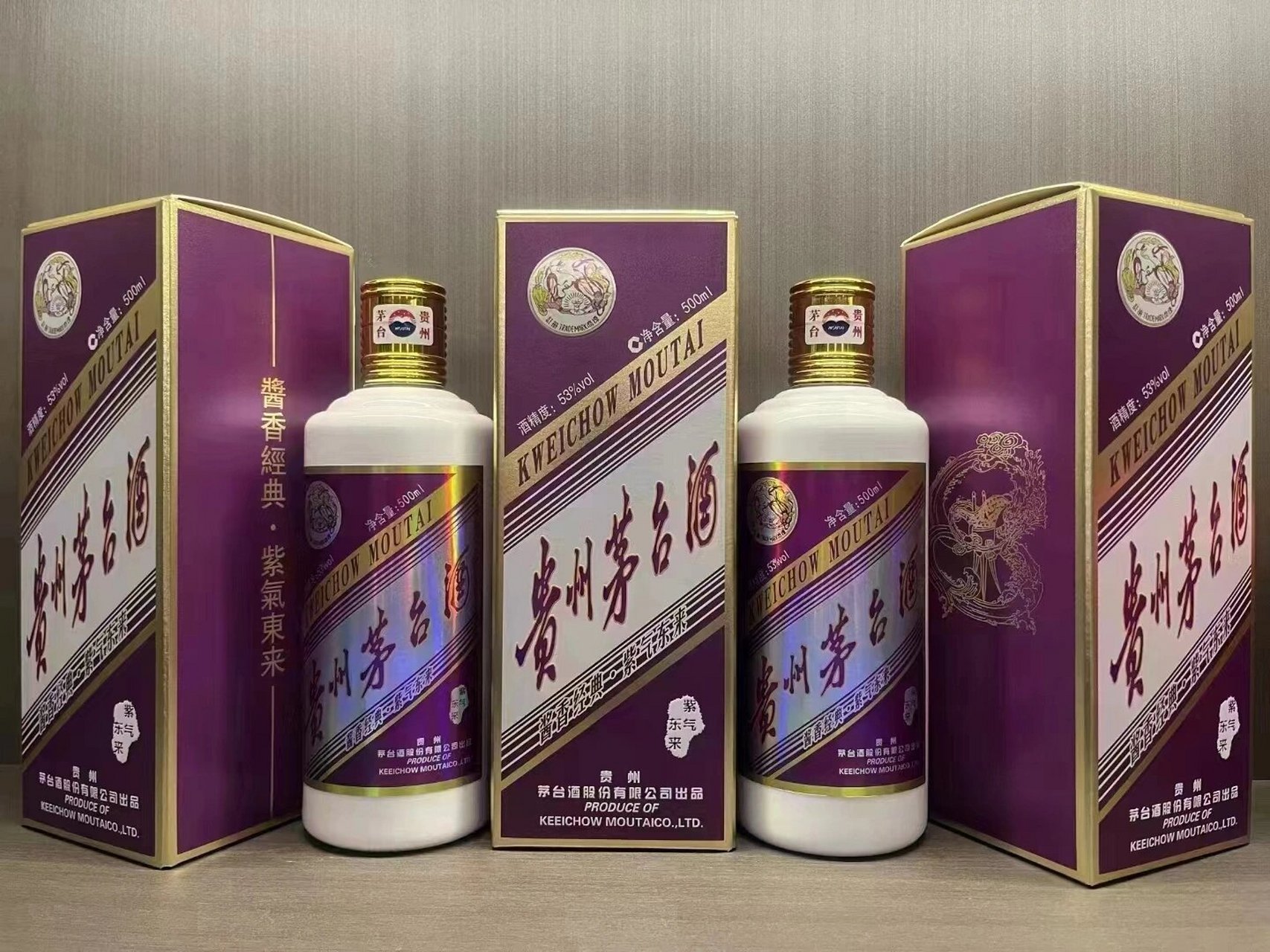茅台·紫气东来 "紫气东来是祥瑞,福运鸿运照耀你"以紫色的瓶身,彰显