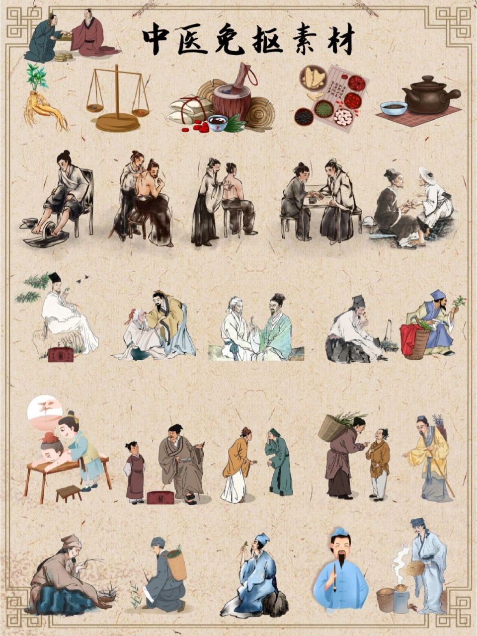 古风中医人物免扣素材|古风人物素材 中医文化源远流长,博大精深,一碗