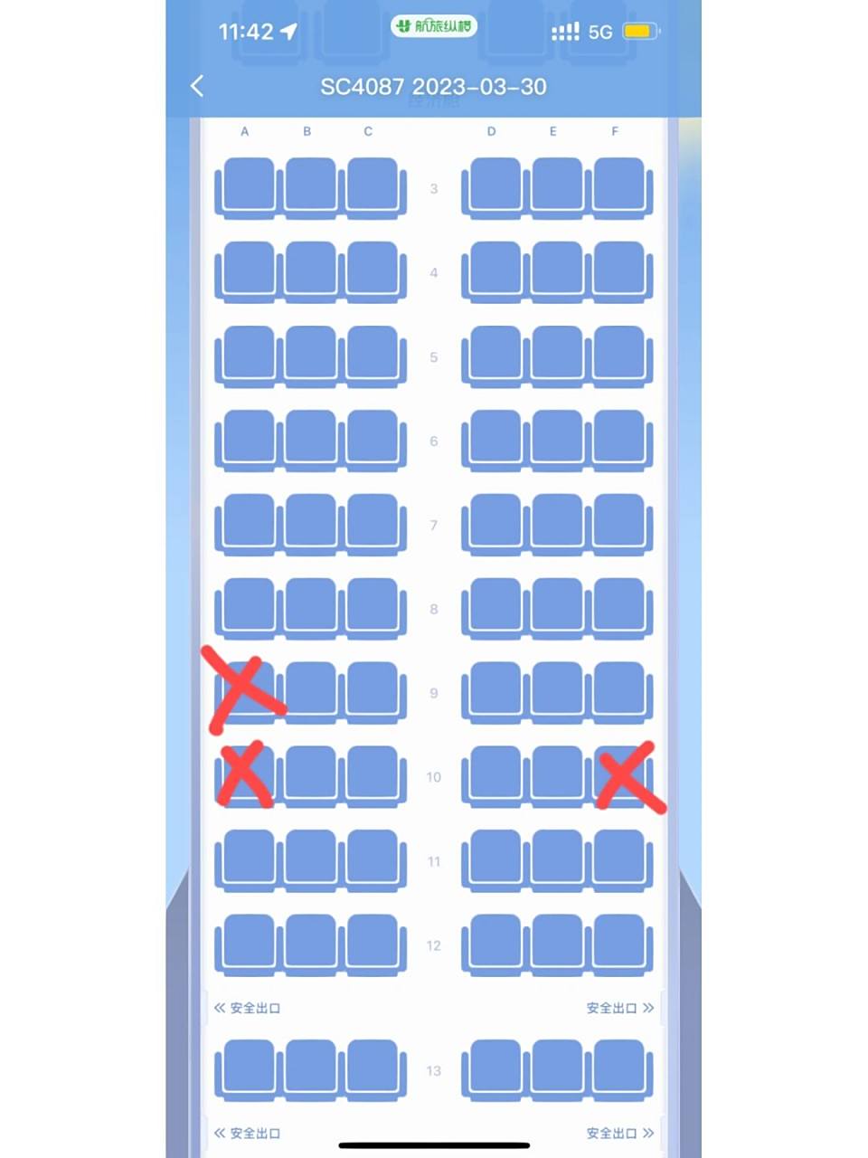 山东航空738选座 这几个座位建议不要选 9a 面壁 10a 看到一点前面的