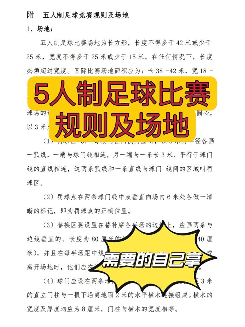 爱游戏- 爱游戏体育- AYX爱游戏体育官方网站建一个人造草足球场多少钱