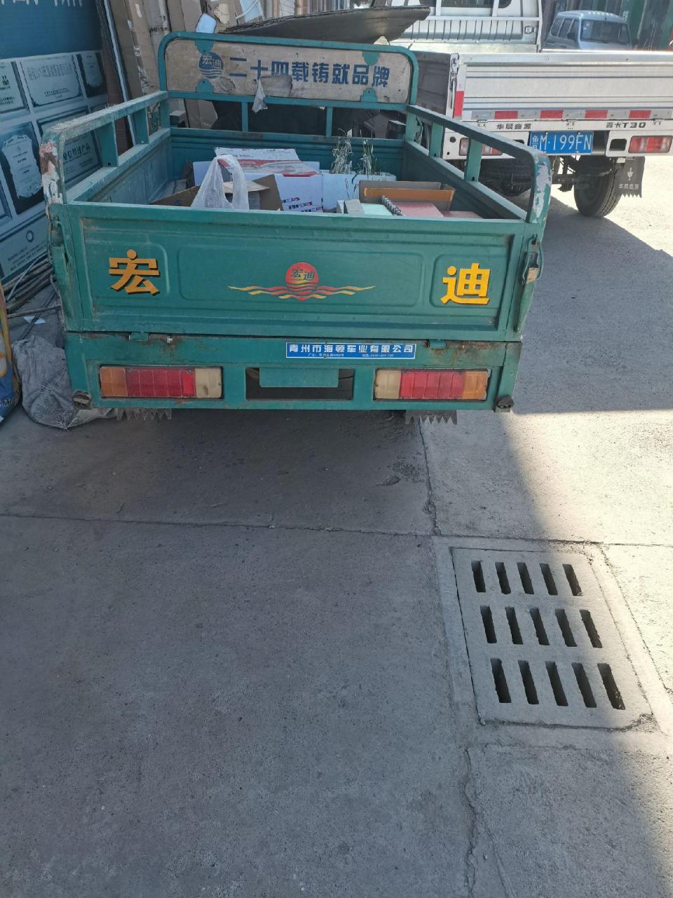 低价处理个人一手宏迪牌电三轮一辆!去年中旬刚换电瓶!