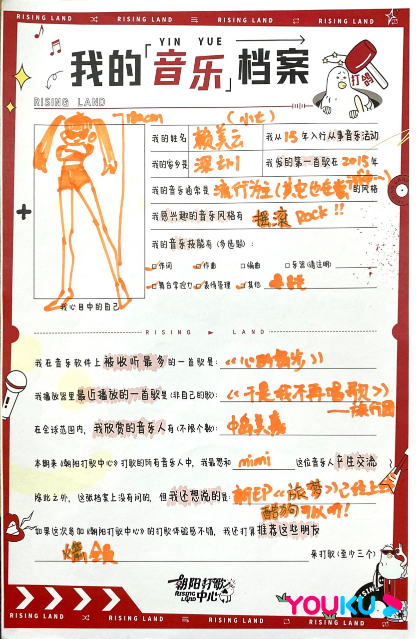 赖美云#我是身高一米八的音乐少女[三哈] 本周日12:00锁定#朝阳打歌