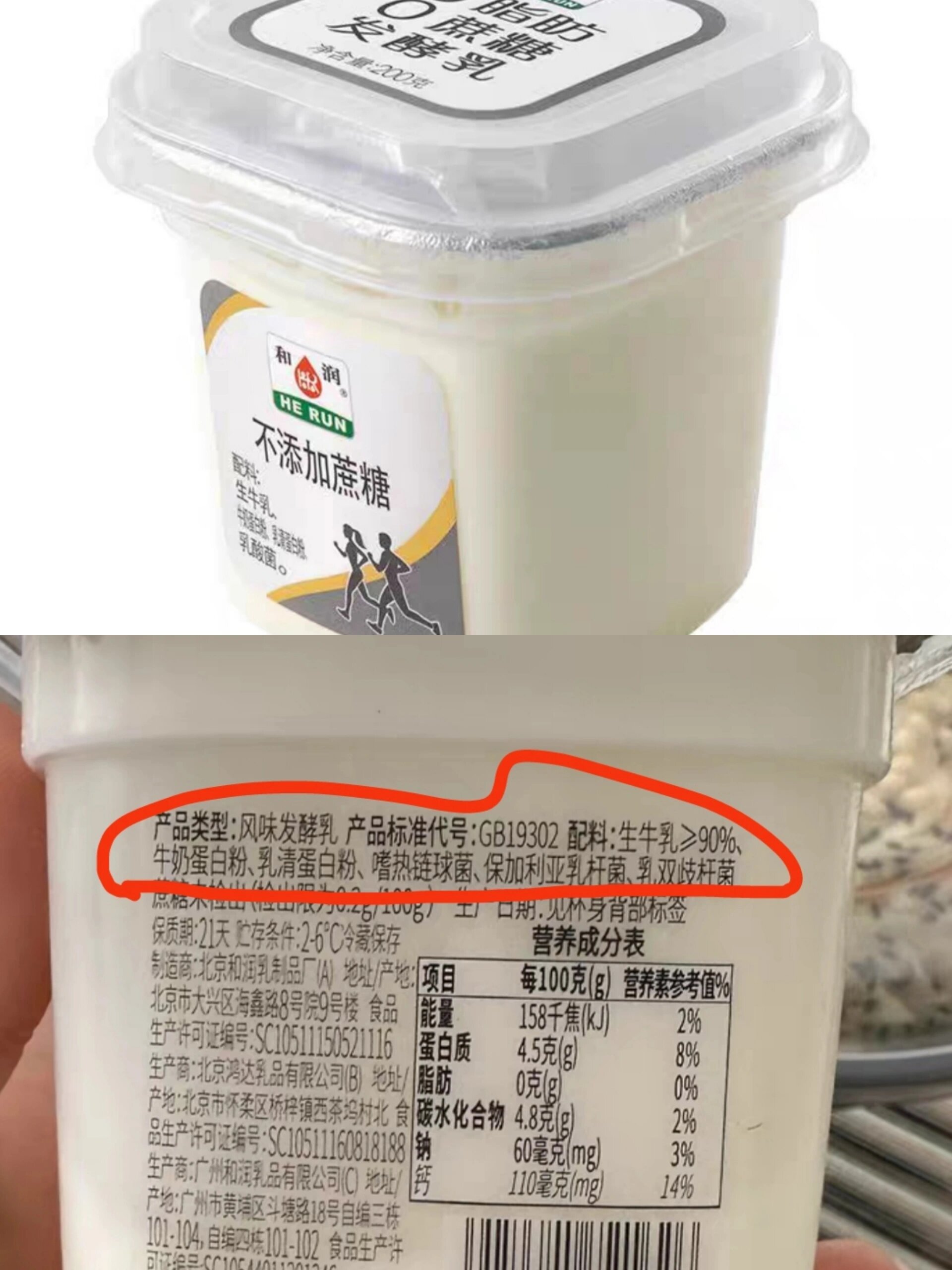 满米酸奶配料表图片