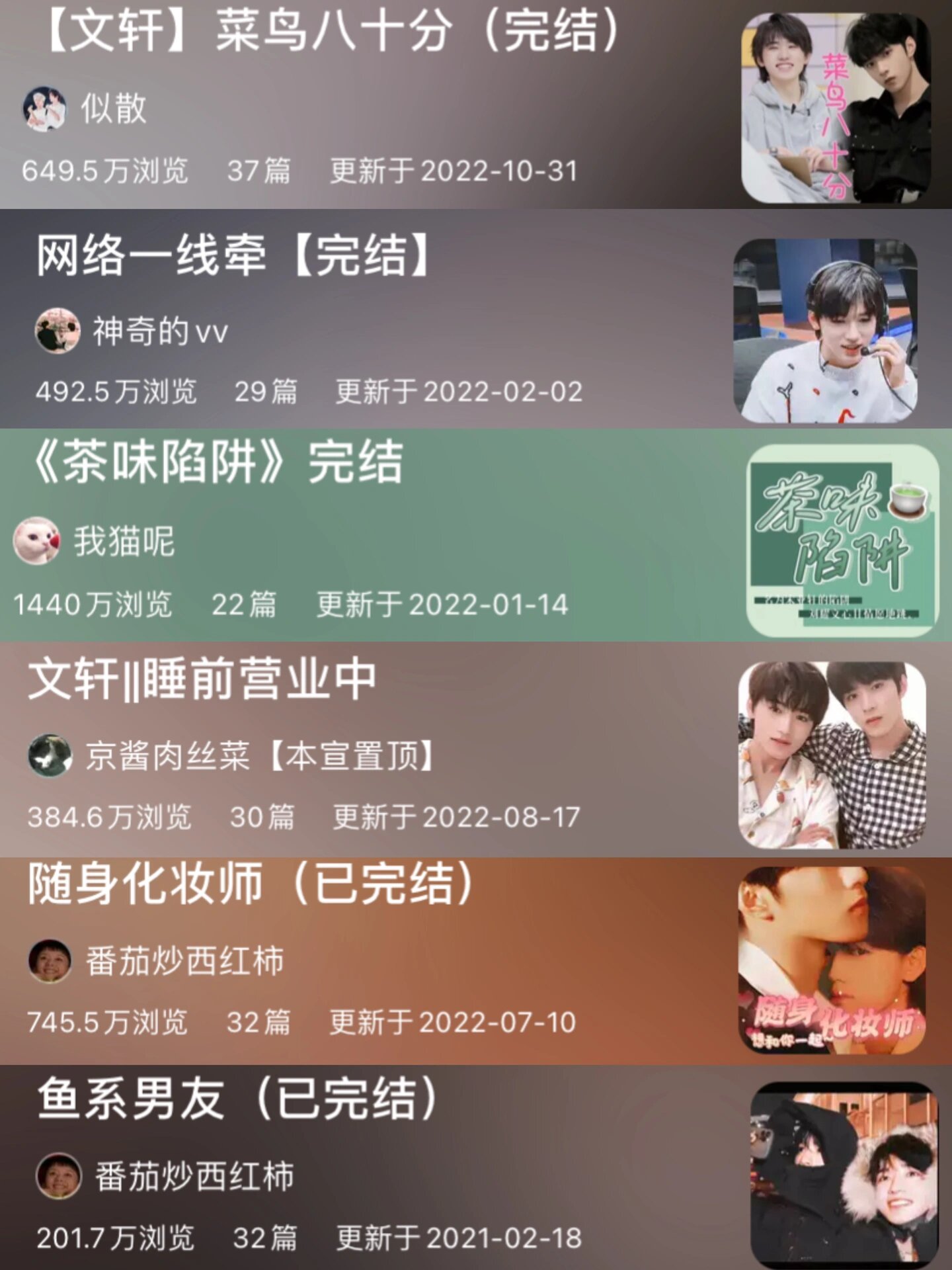 推荐lofter文轩推文