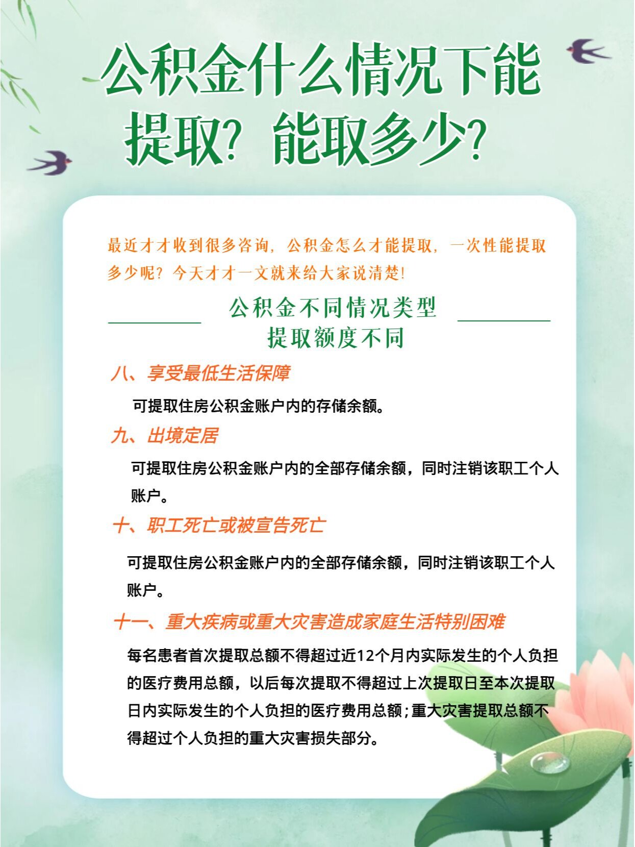 公积金怎么取出(怎么样可以取出公积金)