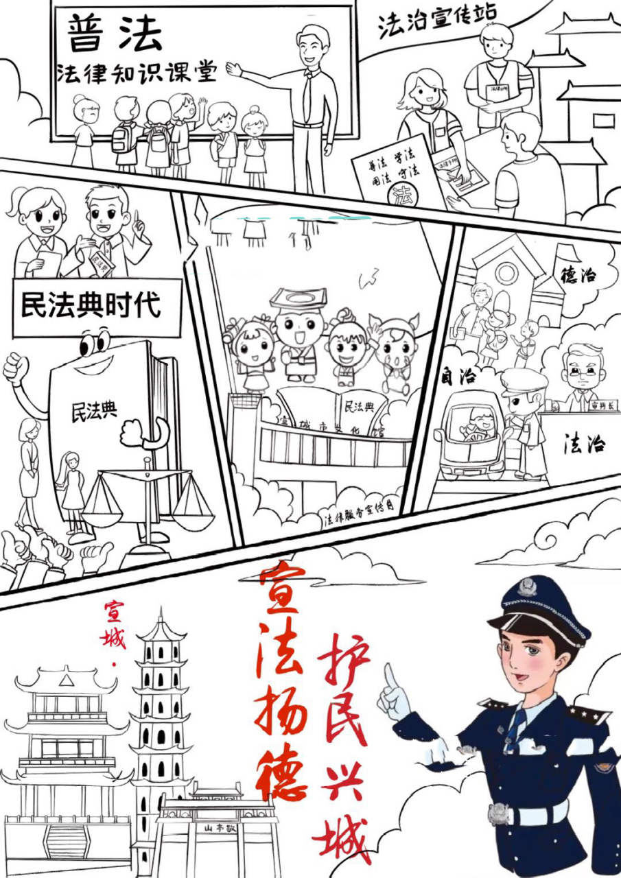 普法宣传教育主题画分享 原创普法 法律法规宣传主题画分享,9315