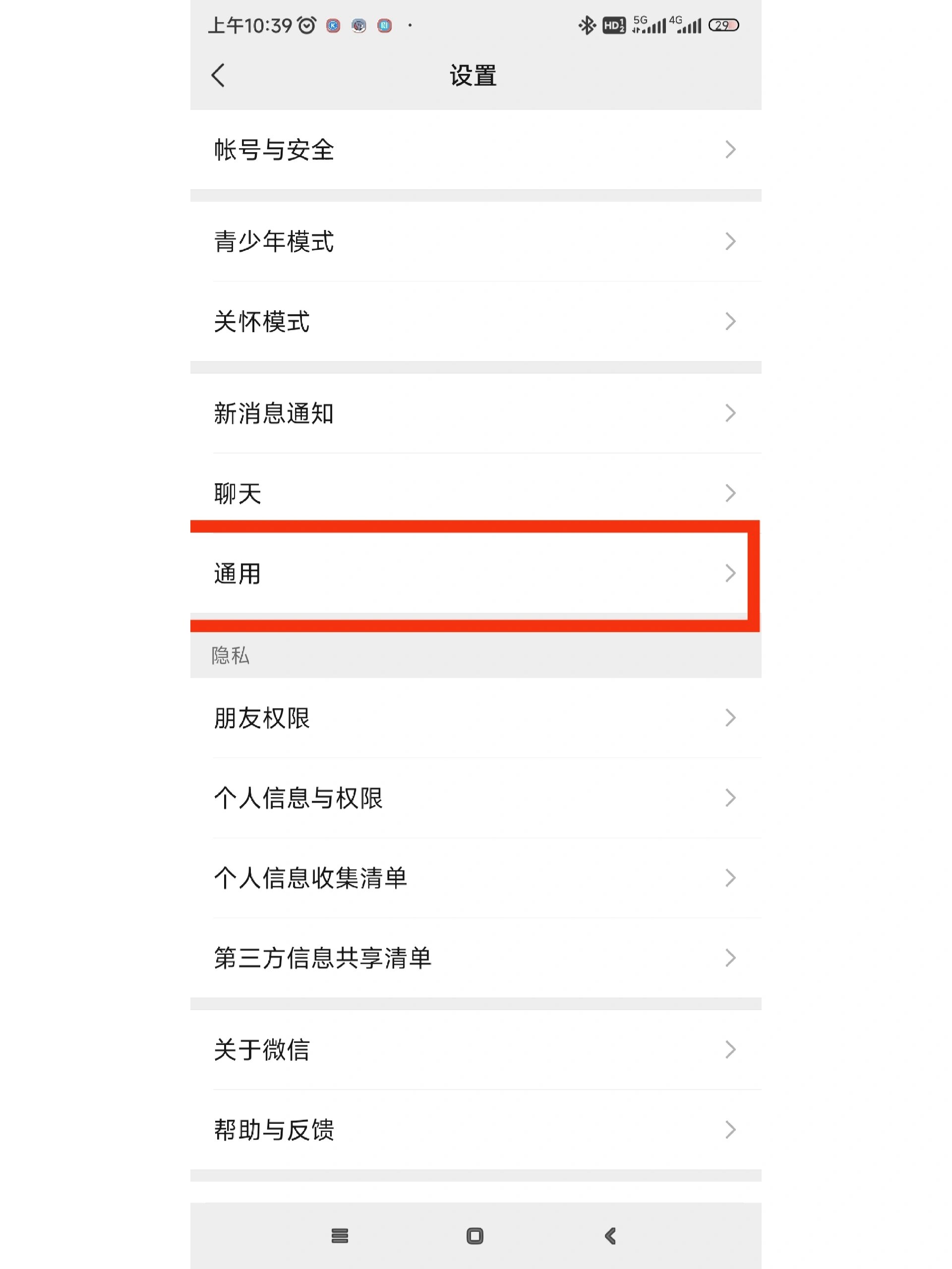 微信自动退出什么原因(微信自动退出登录后聊天记录丢弃了怎么办)