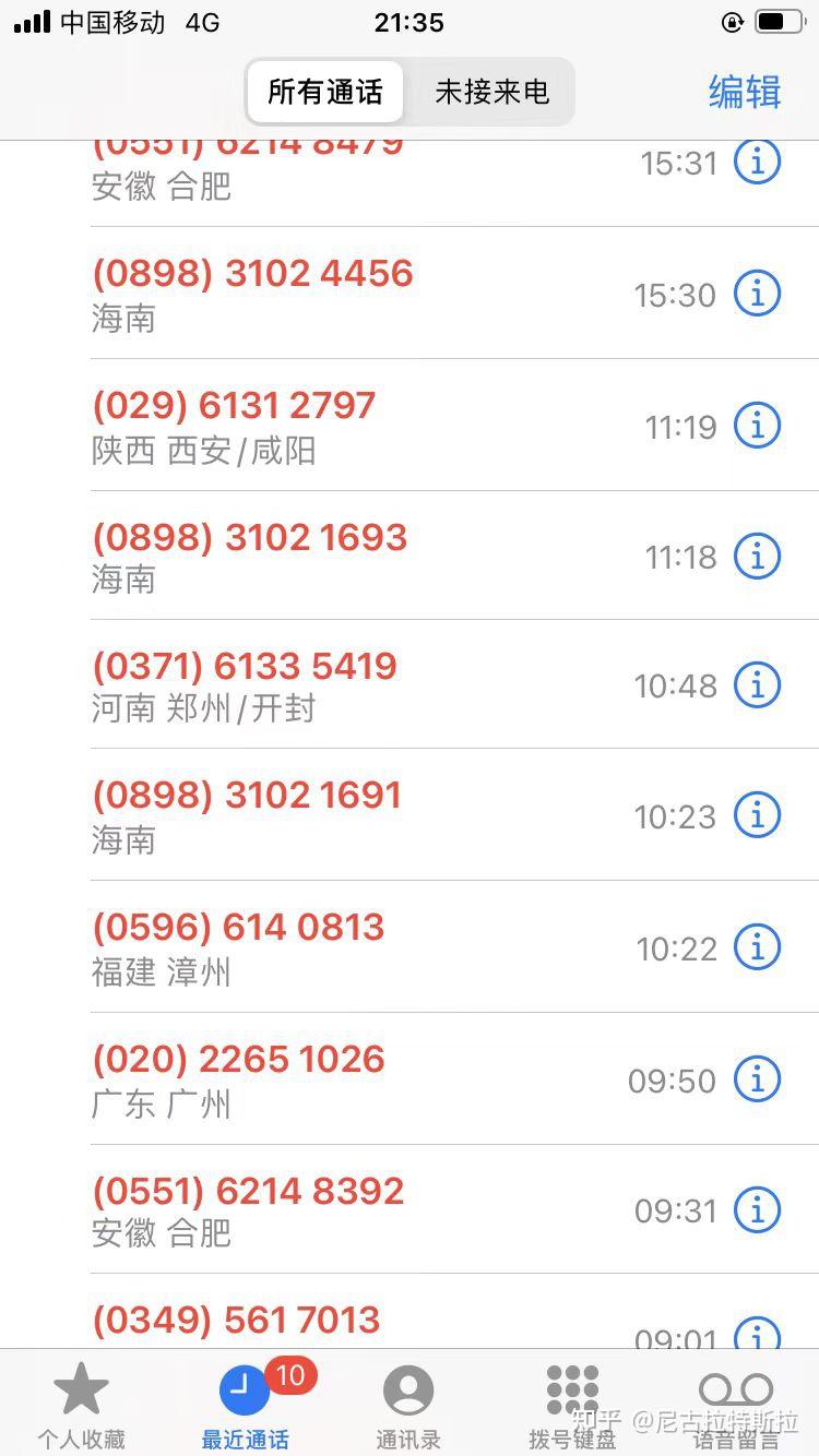 骚扰短信举报电话