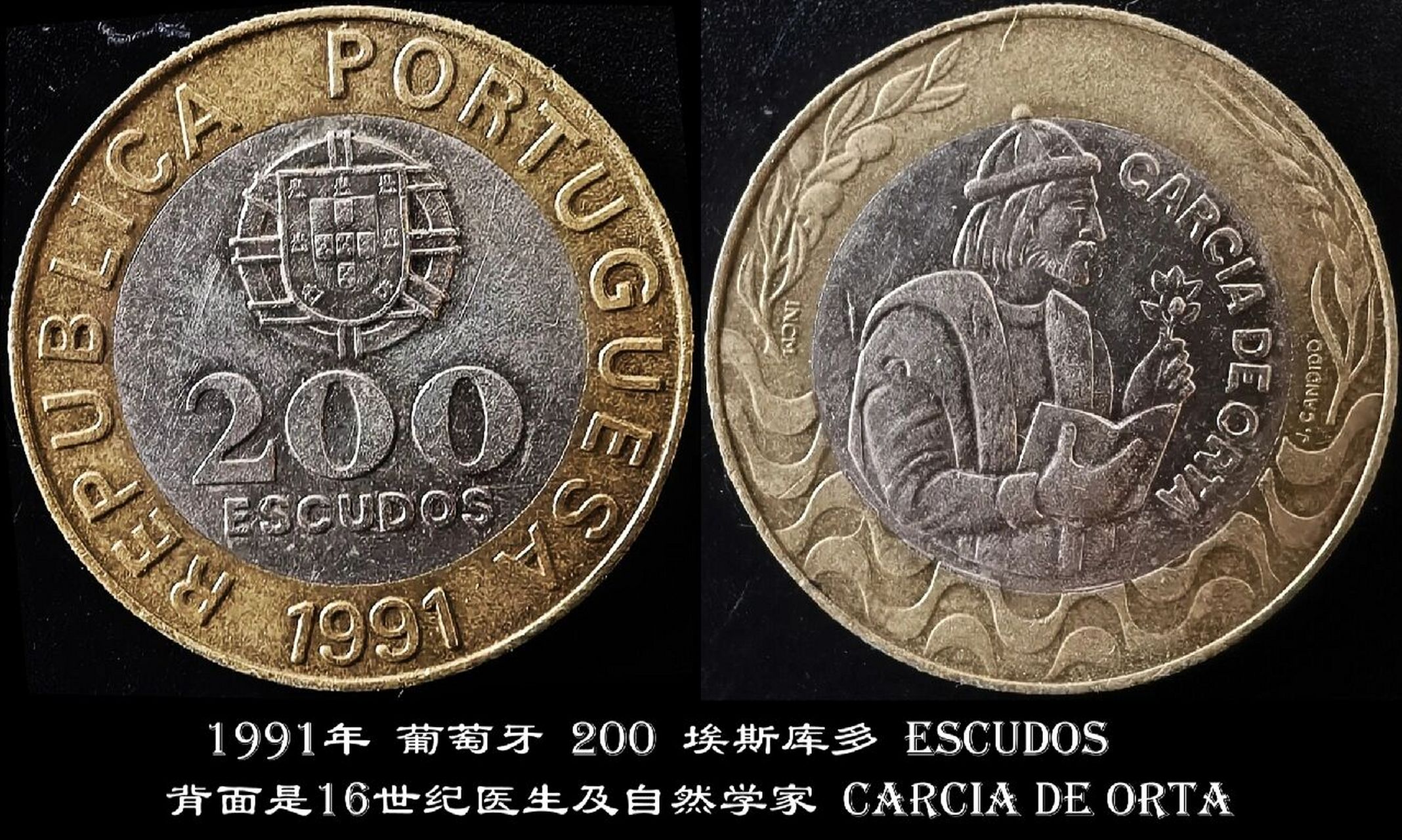 硬币收藏系列084葡萄牙 国家:葡萄牙 portugal 首都:里斯本 lisbon