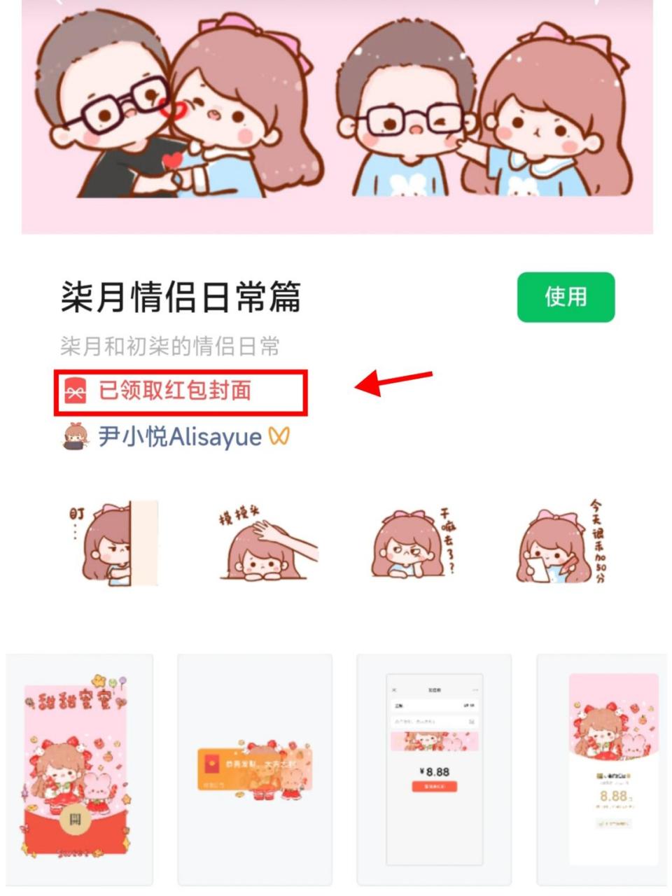 最后一波啦~[大笑][大笑][大笑] 除夕20:00表情包93 悦悦酱的日常