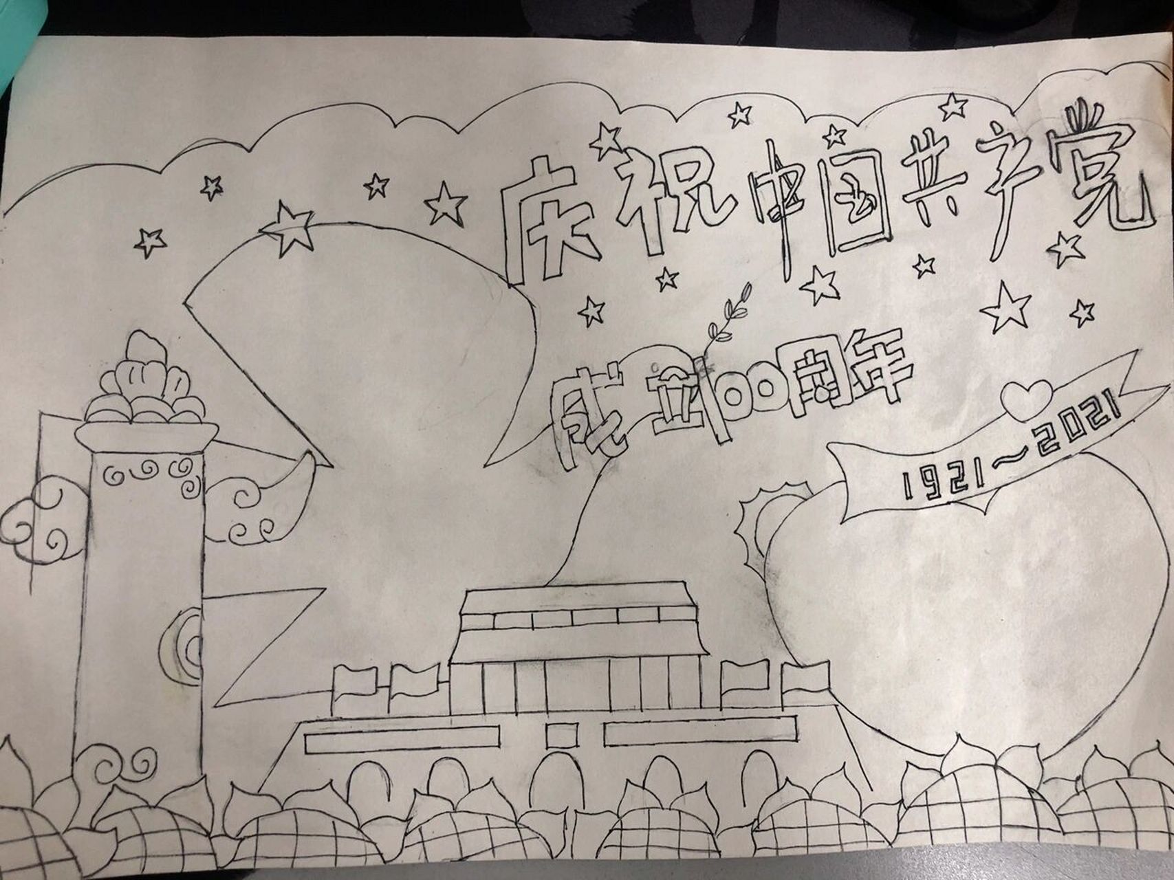 建党100周年手抄报 建党100周年手抄报,喜欢的小伙伴赞起来哦!