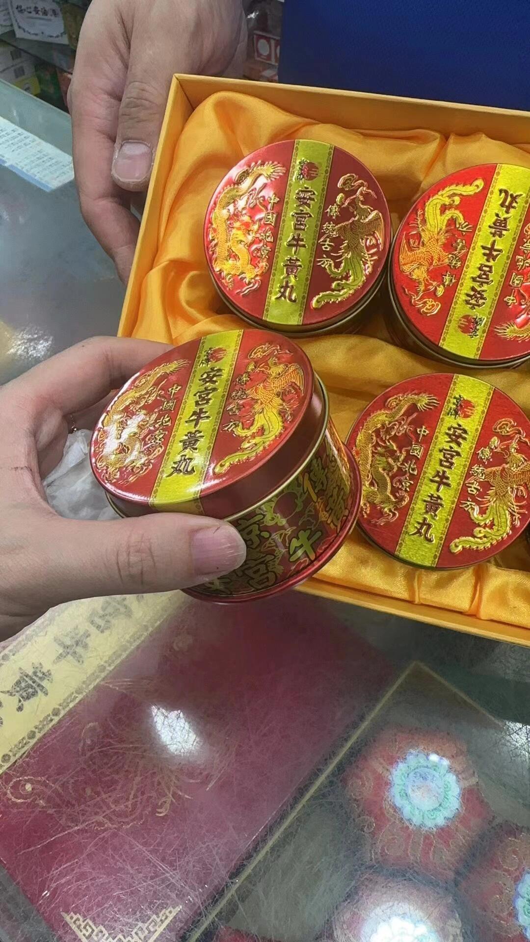 真朋友在香港帮我买到假安宫牛黄丸