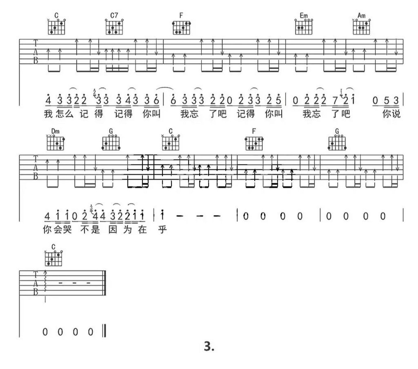 《最长的电影》简谱 周杰伦