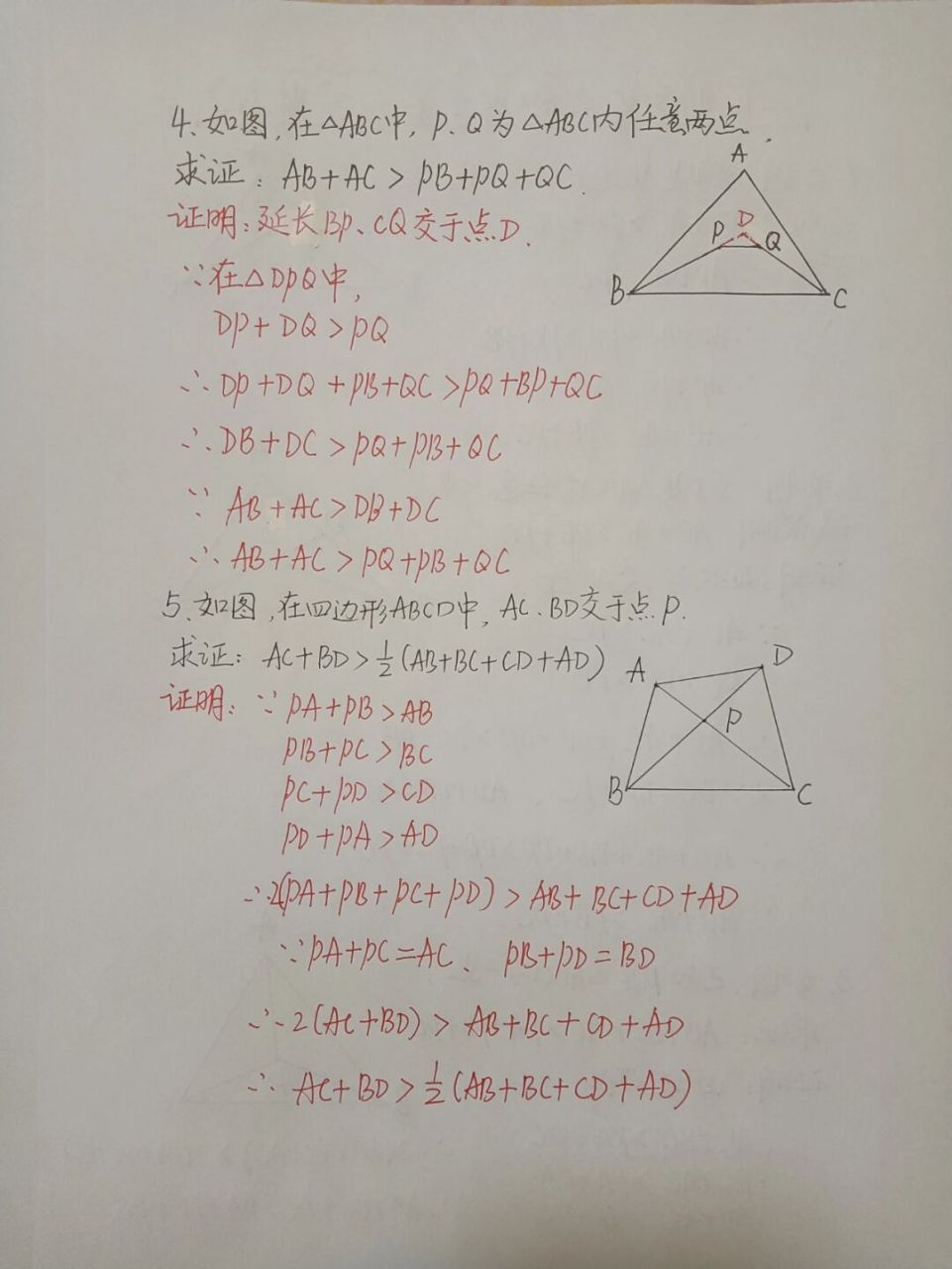 三角形高分模型证明图片