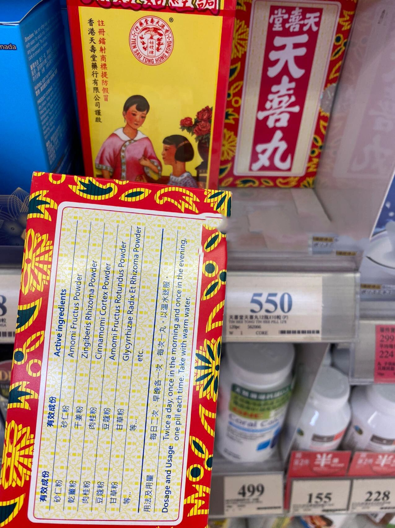 天喜丸换新啦!新旧对比如上!真假一览无遗.