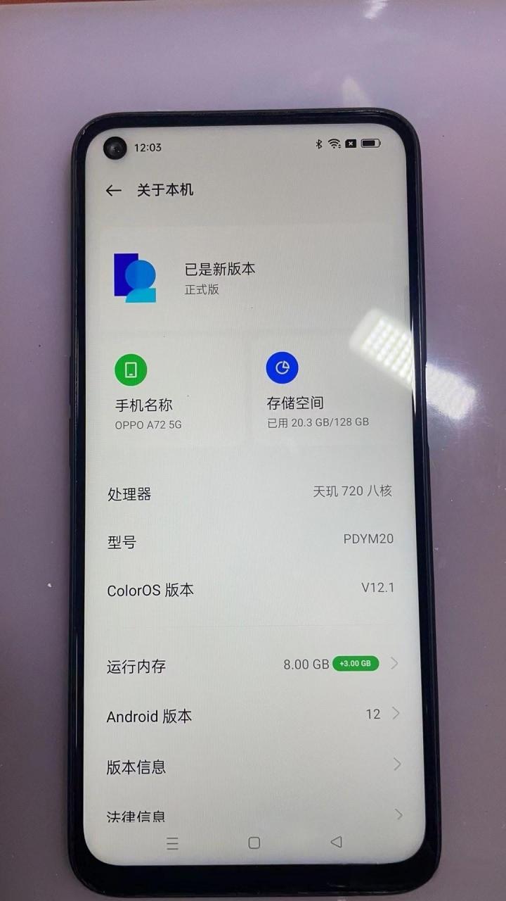 oppo a72 5g手机    4 128/6 128/8 128g内存   成色看图,工作机成色7