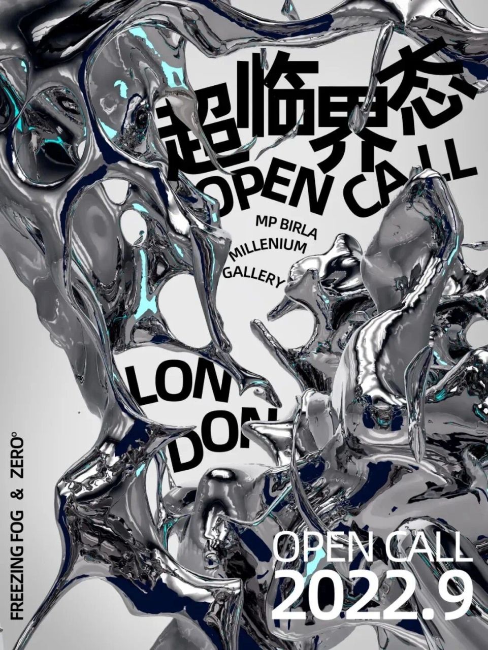 艺术征集 zero° x freezing fog:"超临界态" 欢迎点赞,关注【小红书