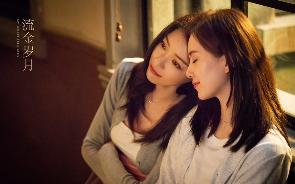 娱乐最前沿# 5月14日,由@刘诗诗 ,@倪妮 主演的#电视剧流金岁月