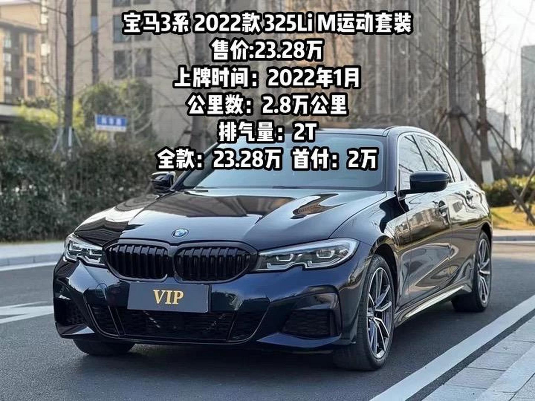 宝马325li报价2022图片