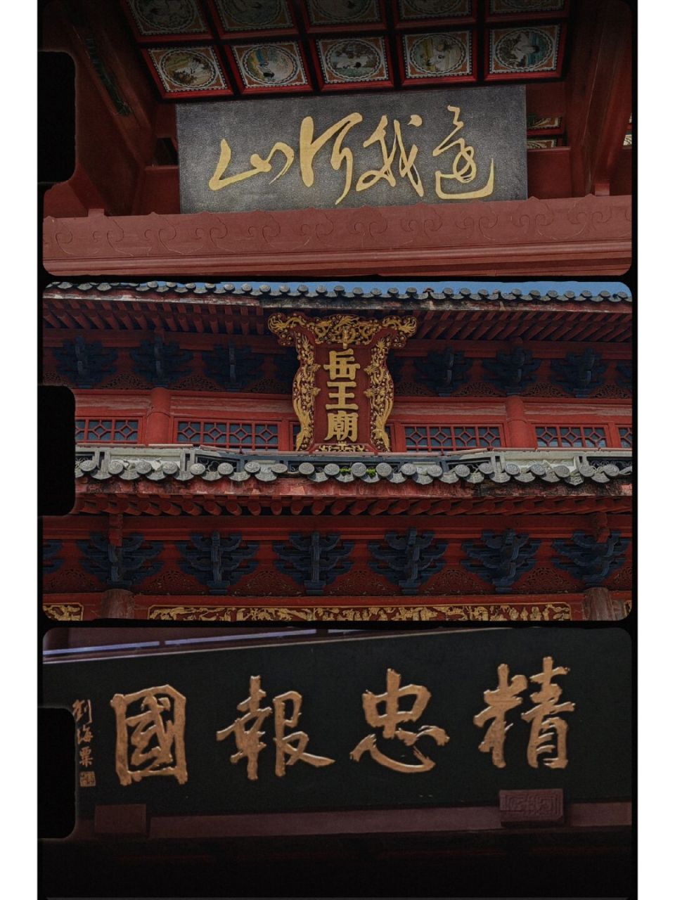 古刹漫巡|你不知道的岳王庙 在杭州西湖十景中,有一处不同于众多江南