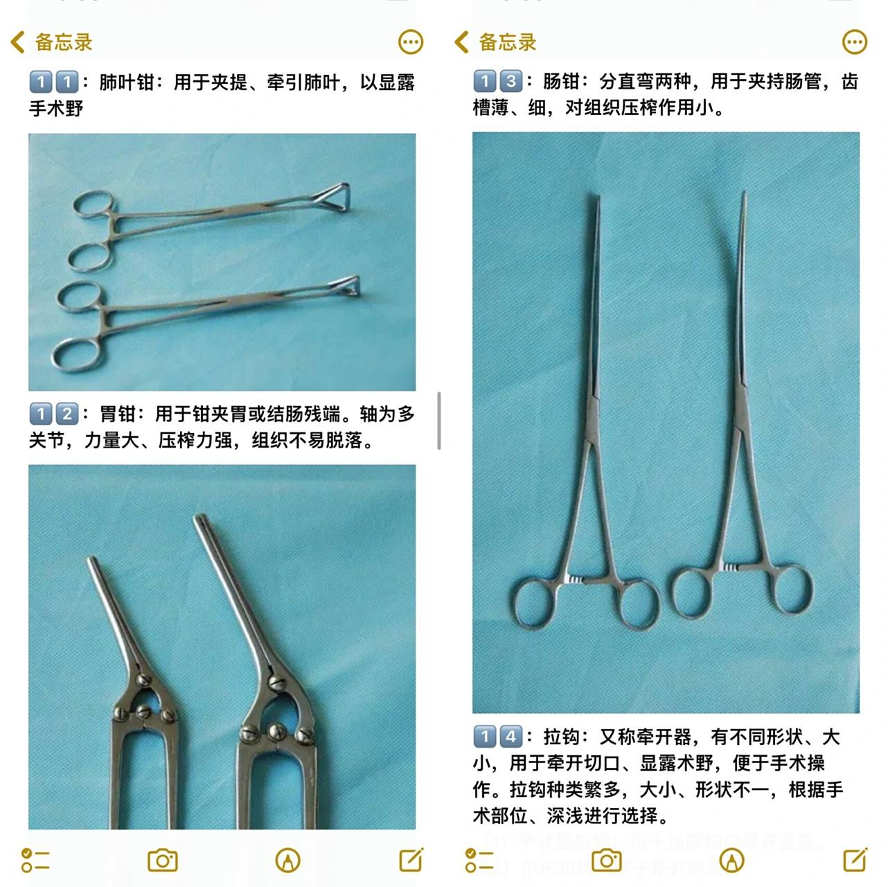 十分钟带你认识手术室器械及用途6015临床必备 临床手术室的器械