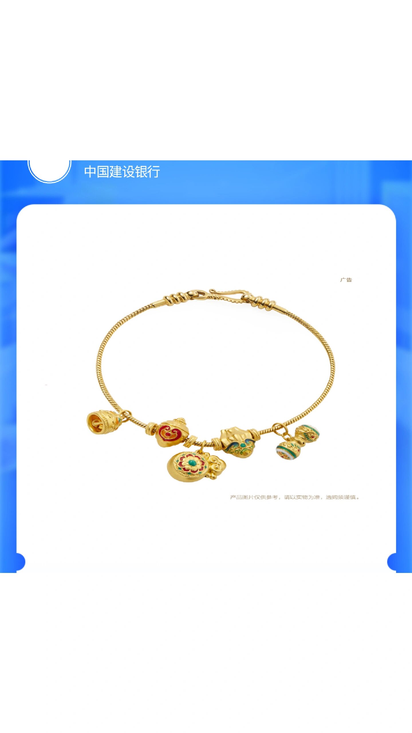 建行贵金属手链(建行贵金属里面的钱怎么取出来)