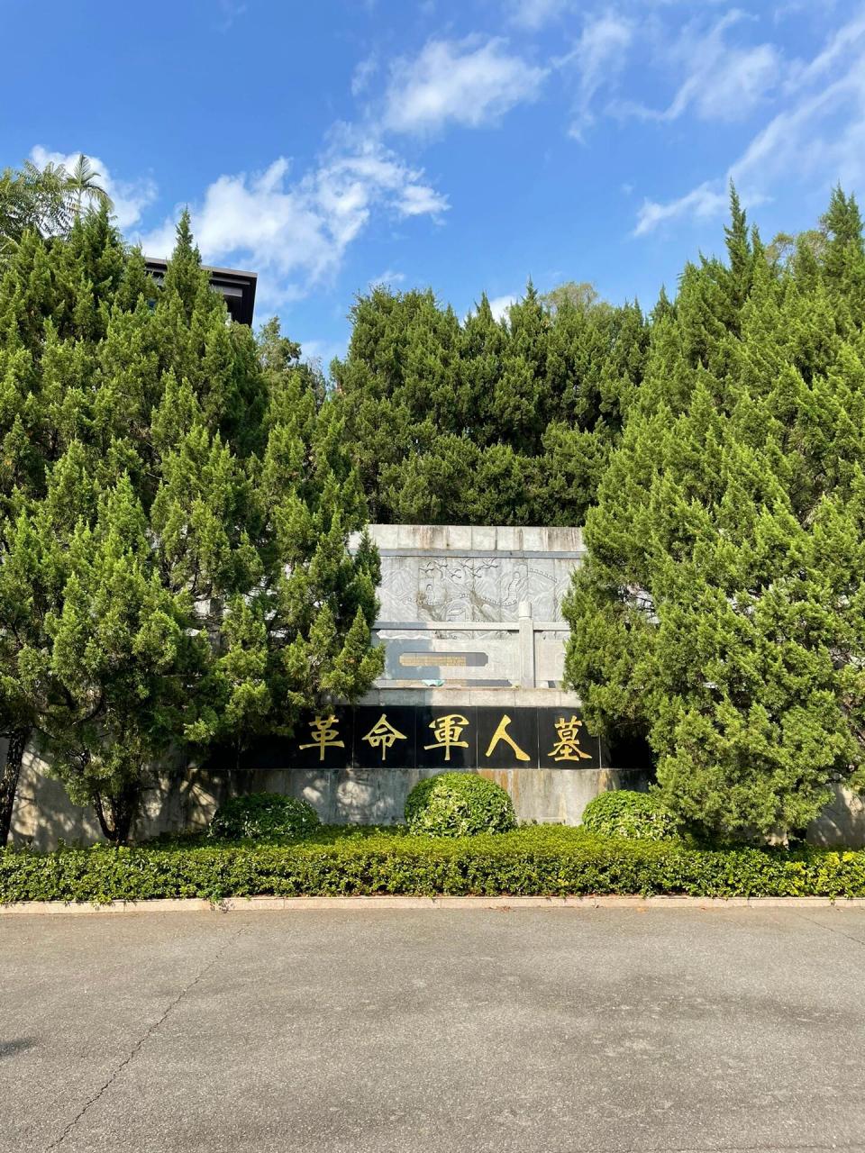 福州文林山革命陵园 福州文林山革命陵园