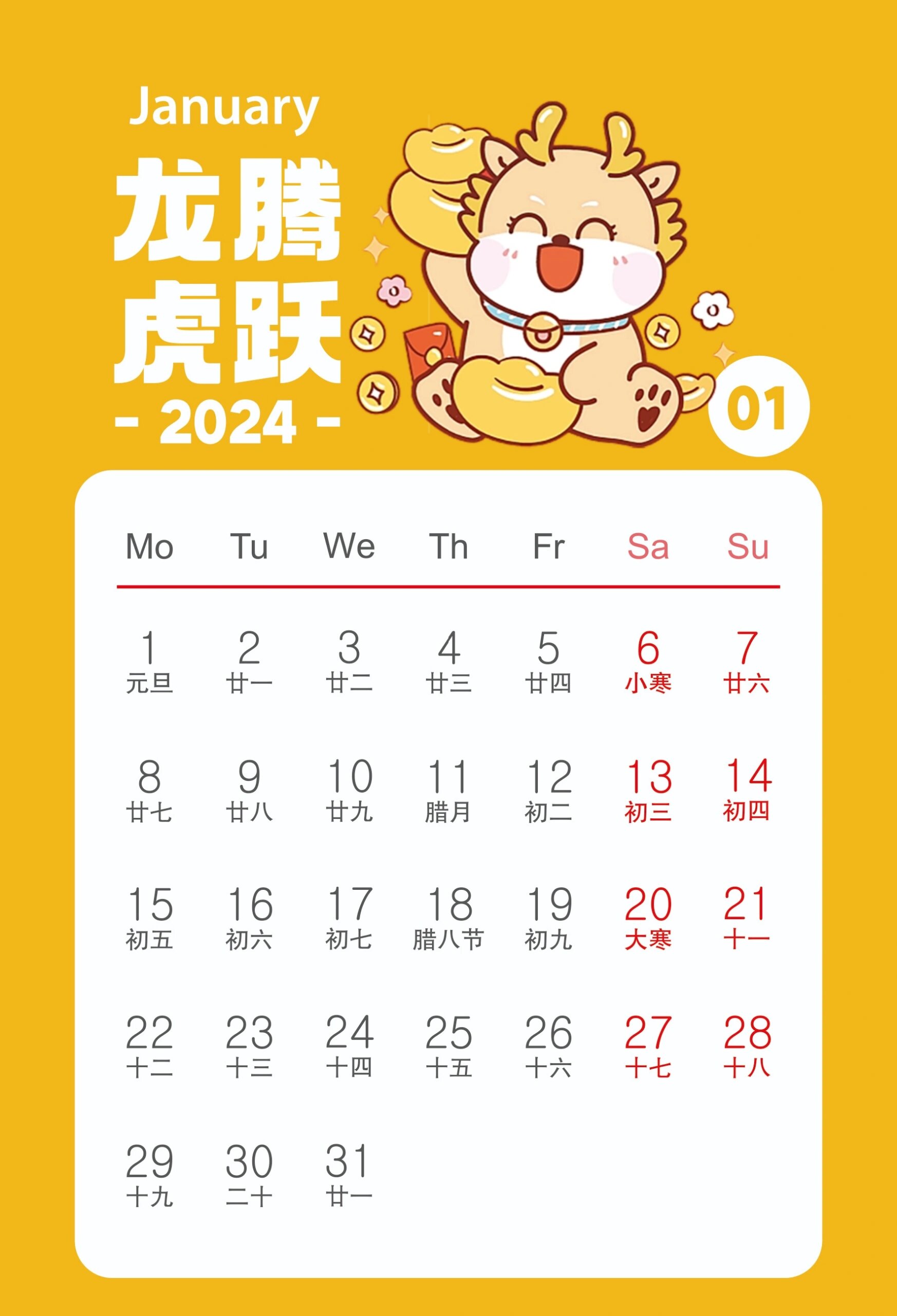 2024年日历日历台历设计素材分享