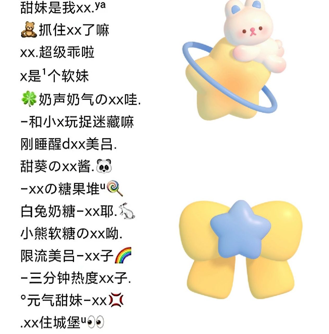 软妹头像和网名 软妹头像和网名,欢迎各大软妹来搜集,如果这期发完