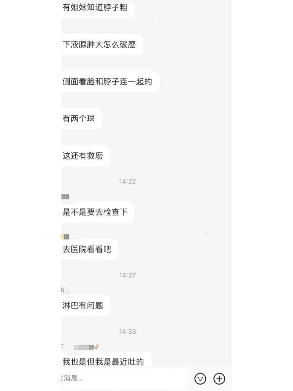 群里有不少人都说自己催吐导致唾液腺肿大,首先要知道唾液腺在你暴食