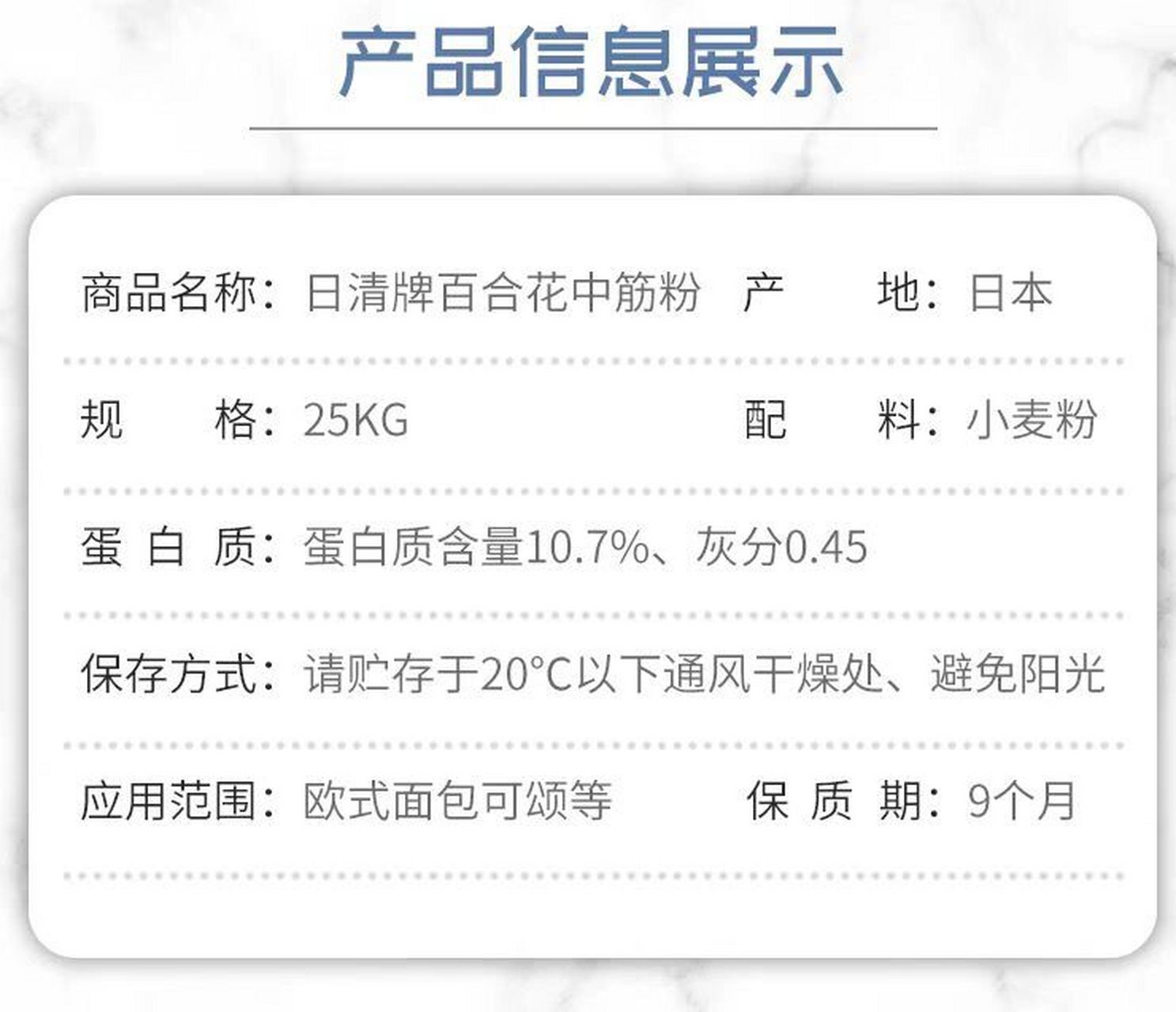 96日本进口日清山茶花面粉 日本极具代表性的面包用粉,面粉细致均匀