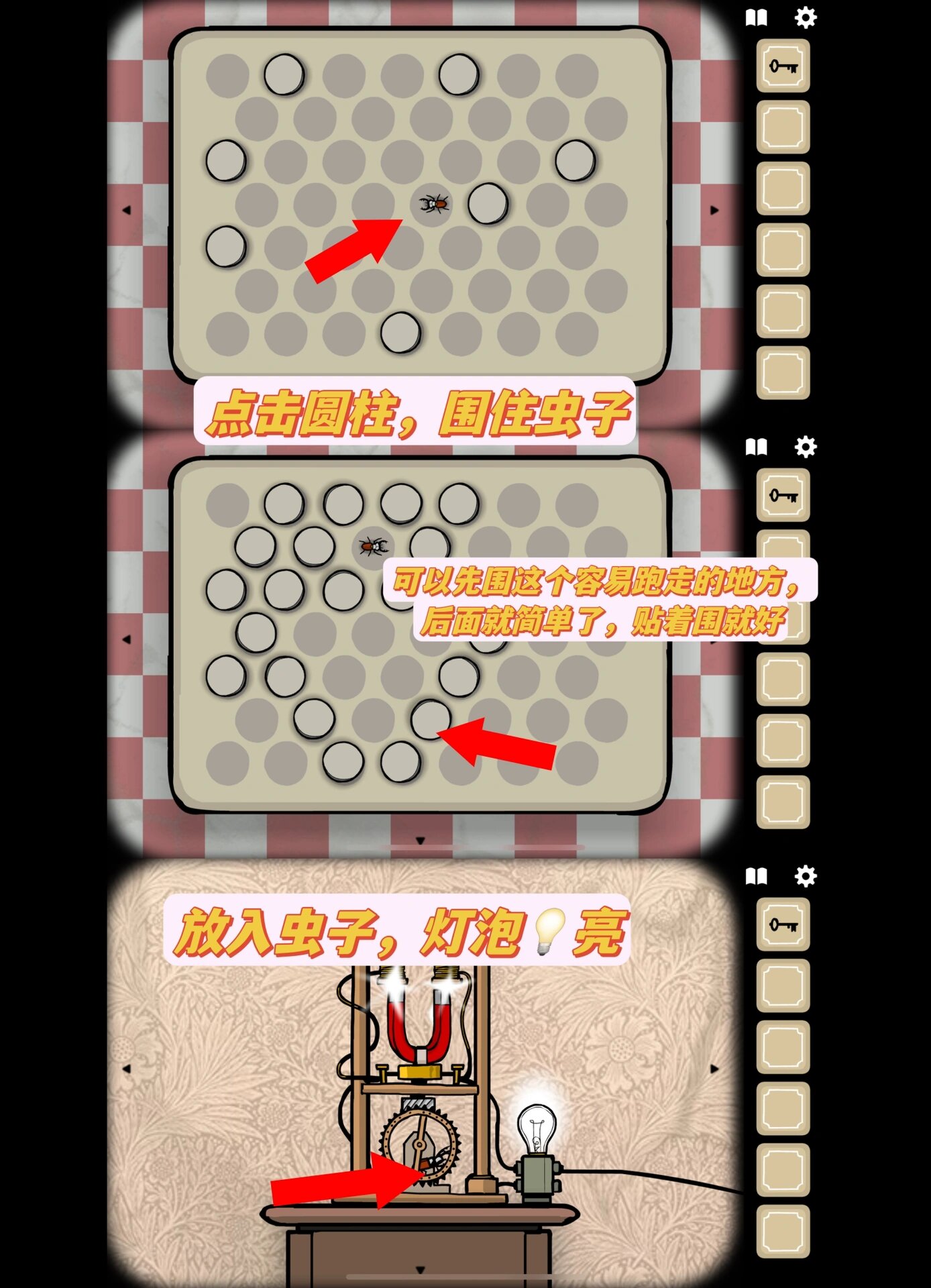 锈湖旅馆攻略(三)鸽子