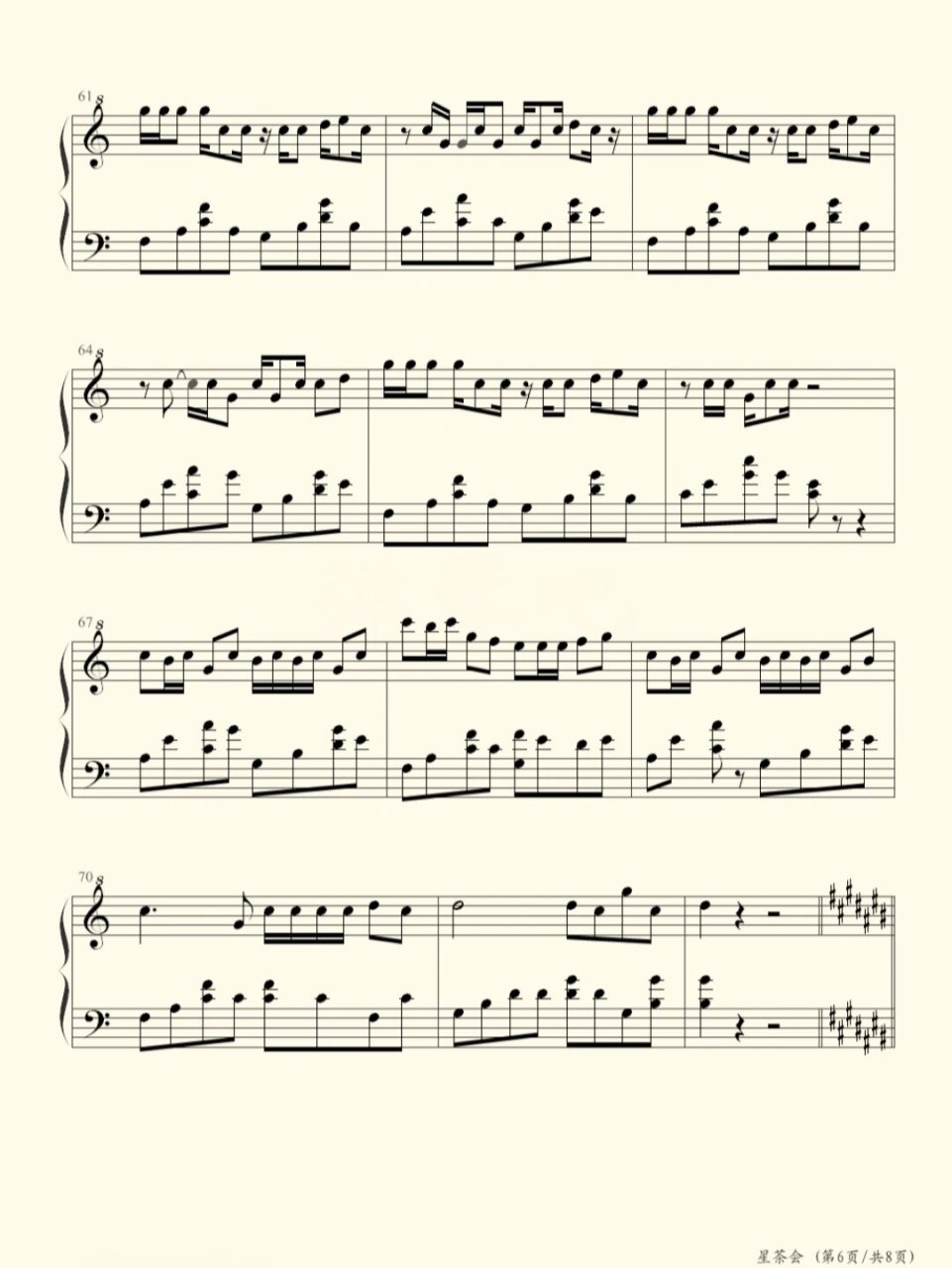 钢琴谱《星茶会》
