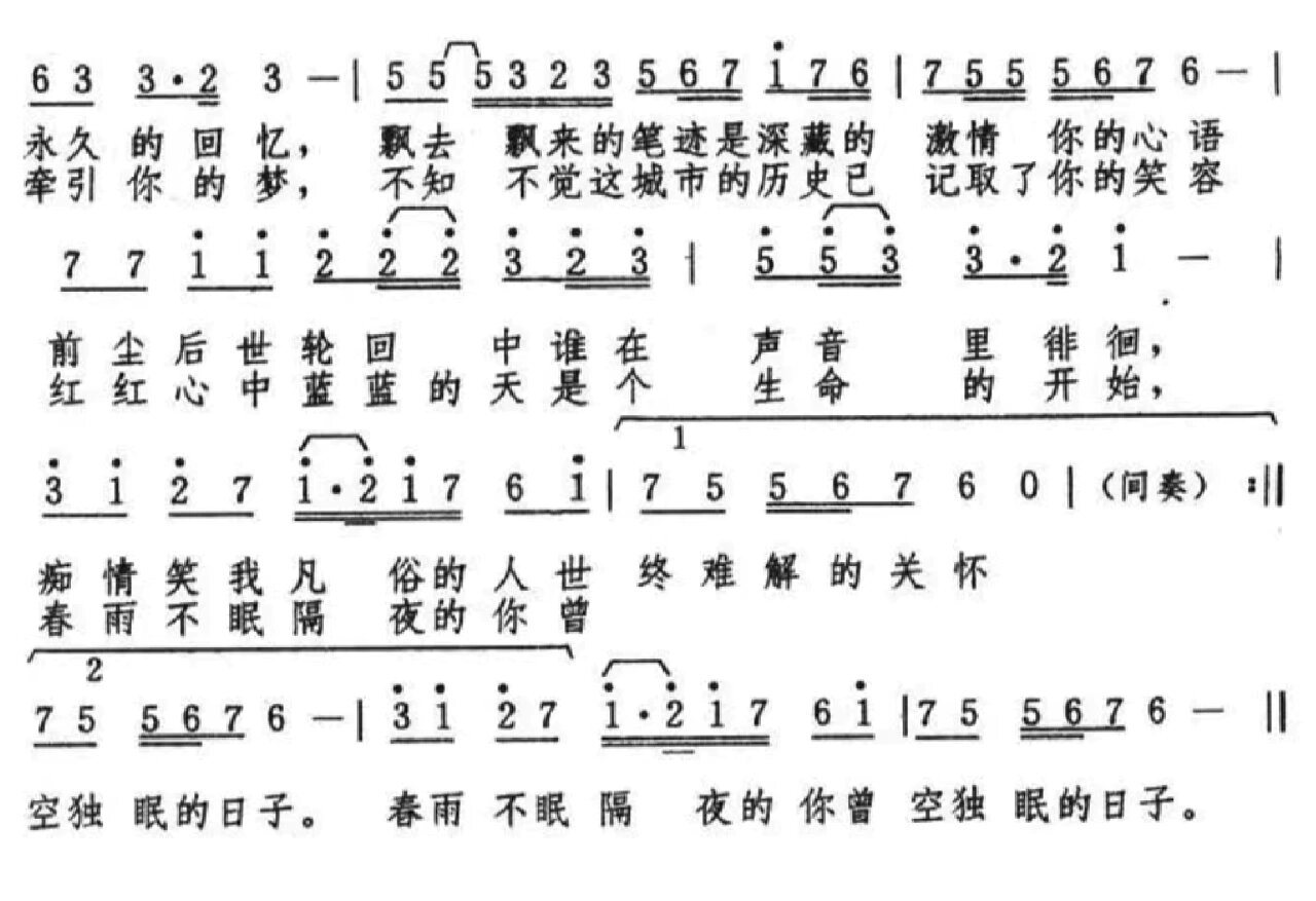 追梦人词曲简谱图片