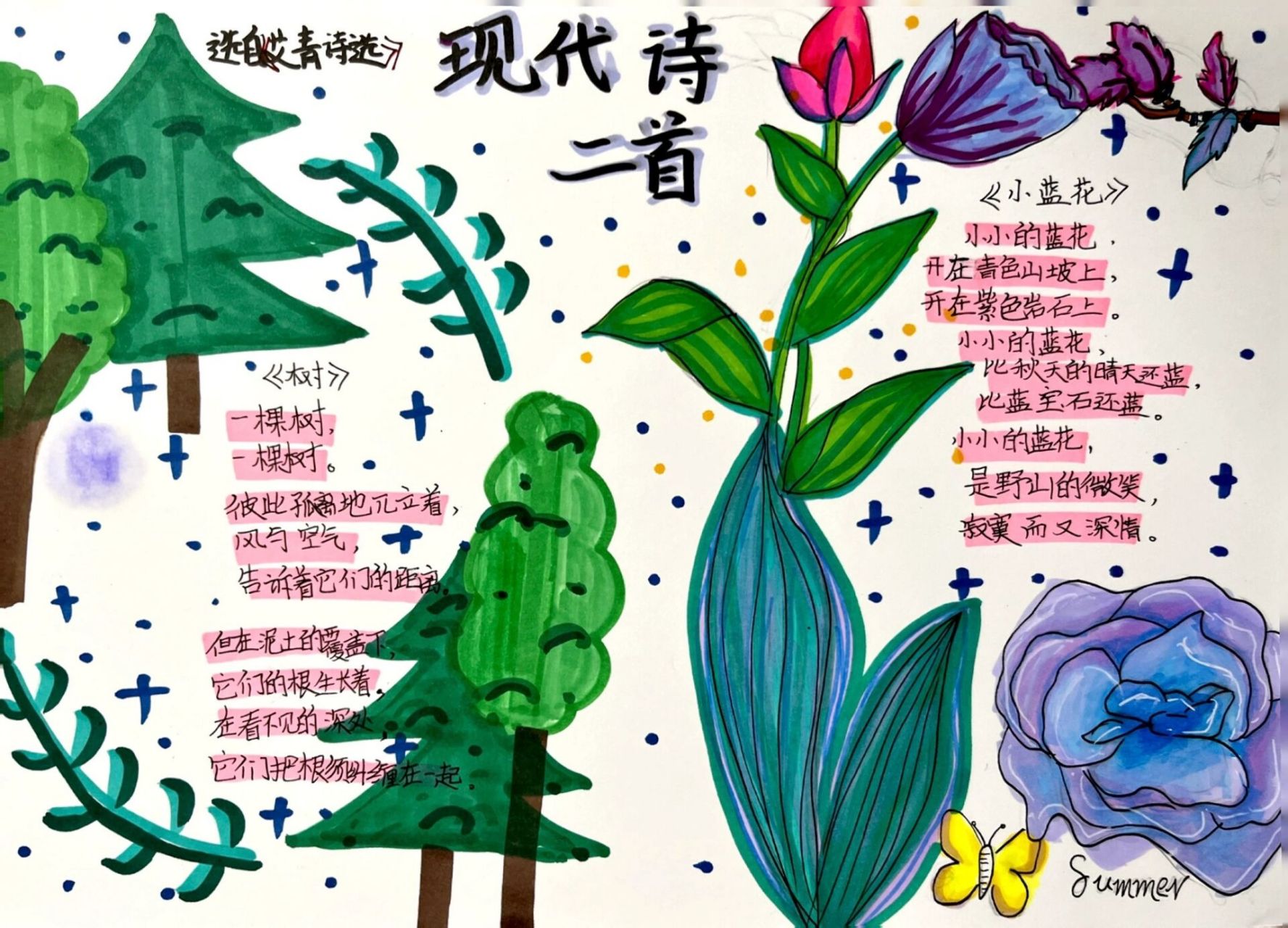 四年级下册小诗配画