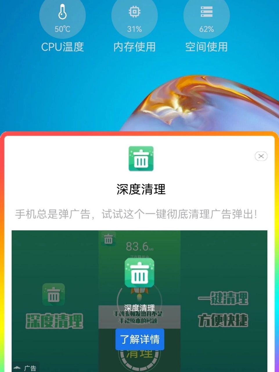 圖片就是那個廣告.