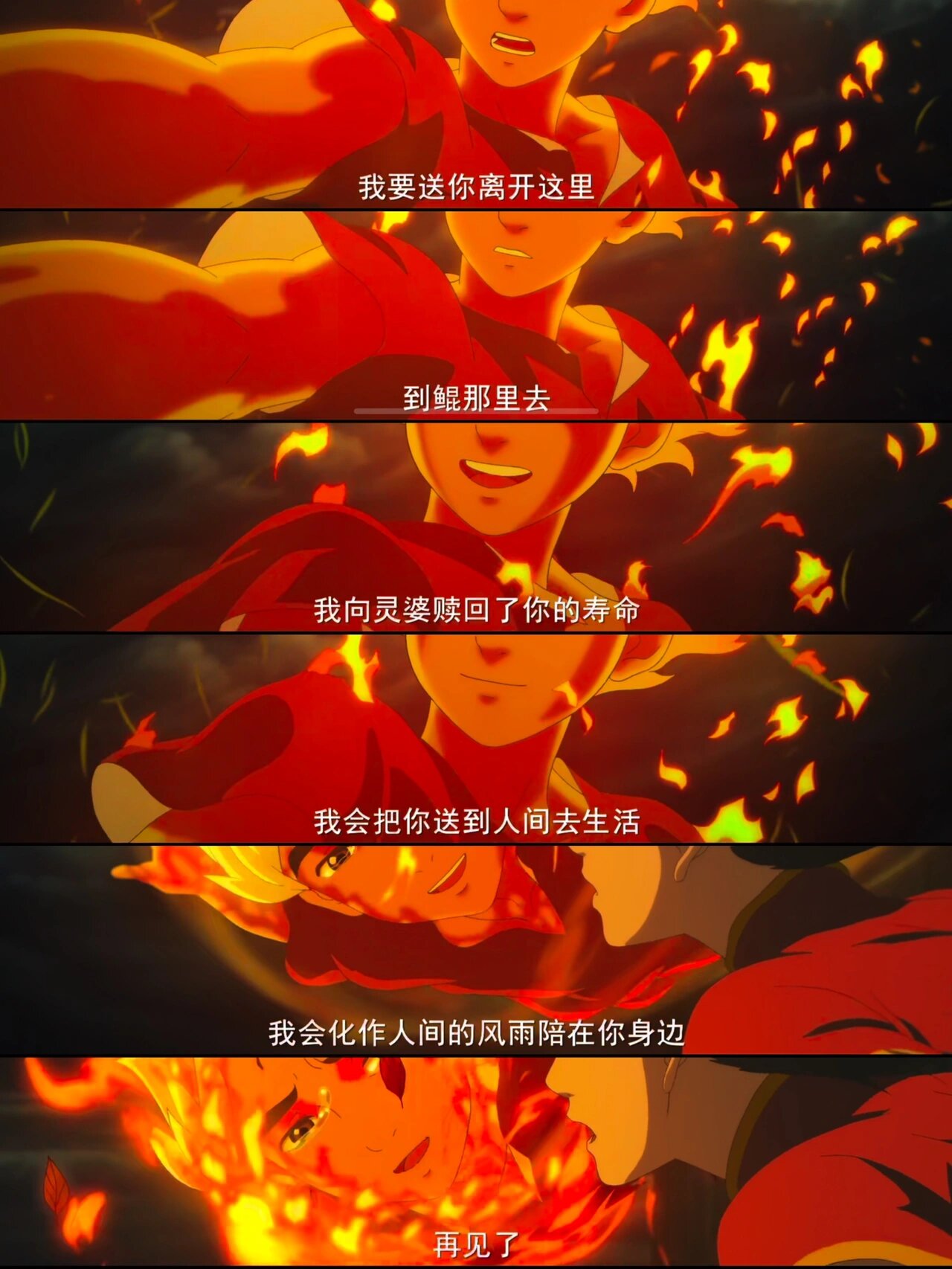 《大鱼海棠》·湫 湫真的好爱椿,电影一个半小时,湫为了椿不计回报的