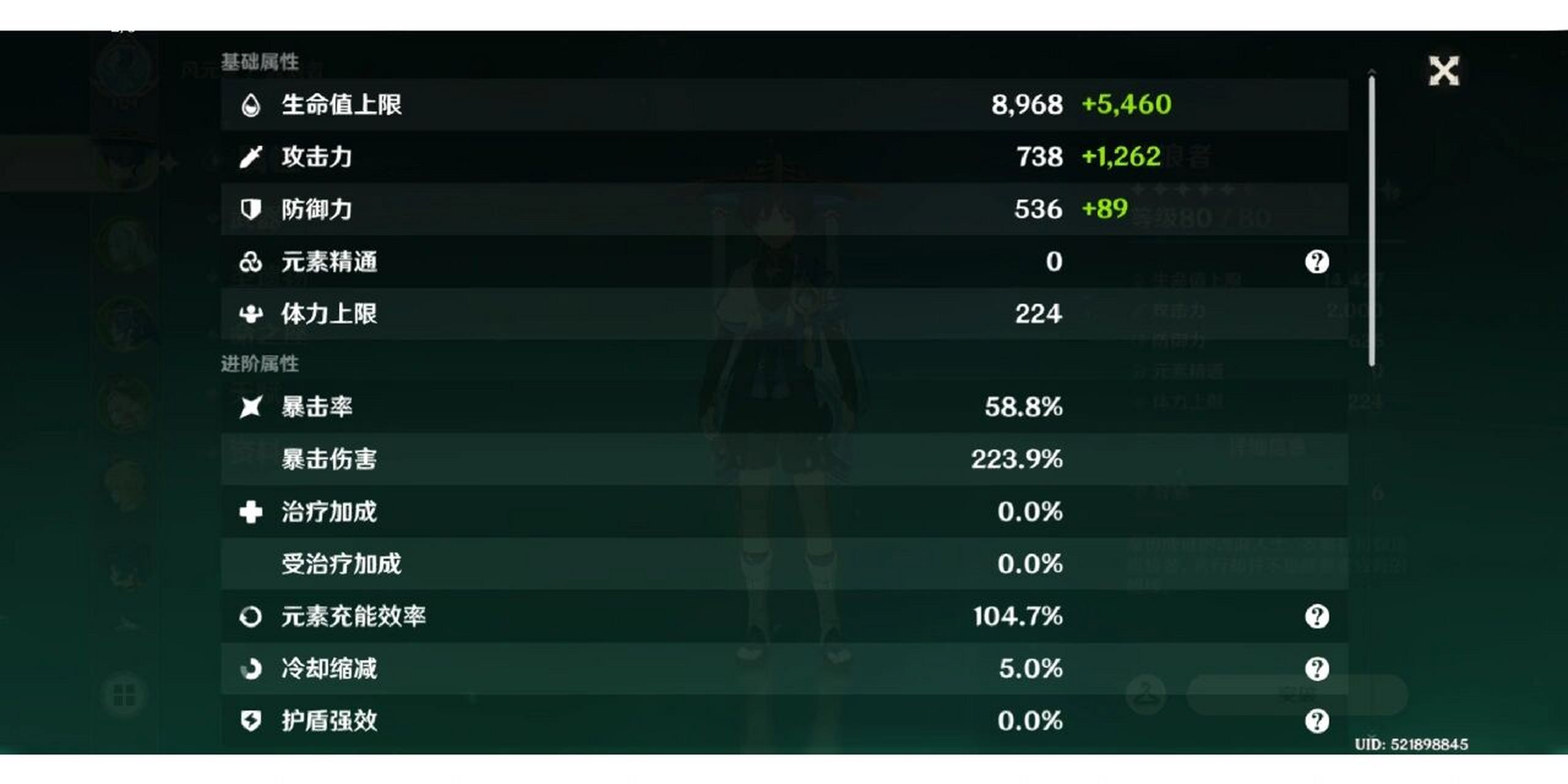 记录一下现在散兵的面板 染冰暴击率能到八十,还没