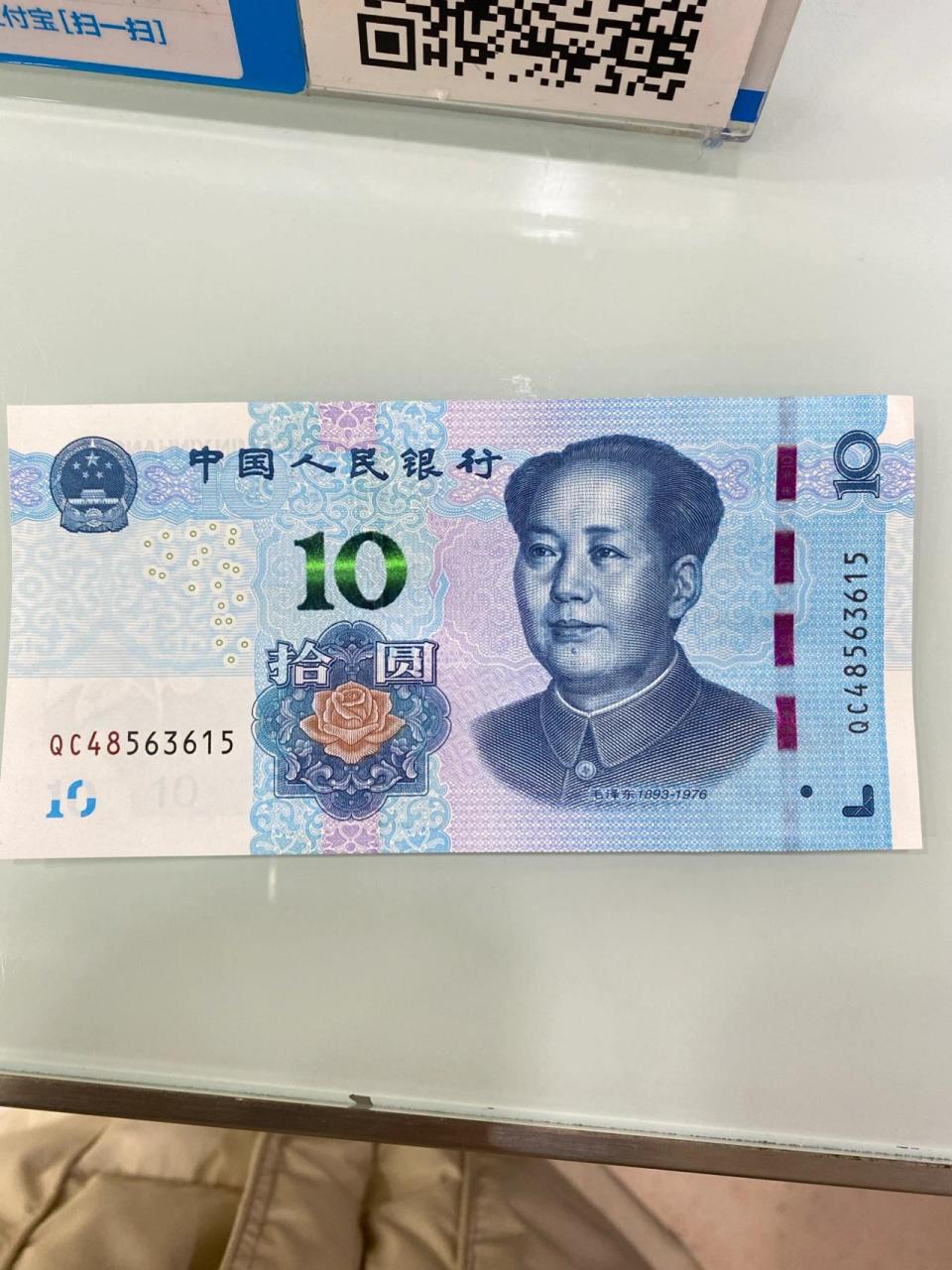 新版人民币5元 新版人民币五元好好看哦 好久没用现金了 今天第一次